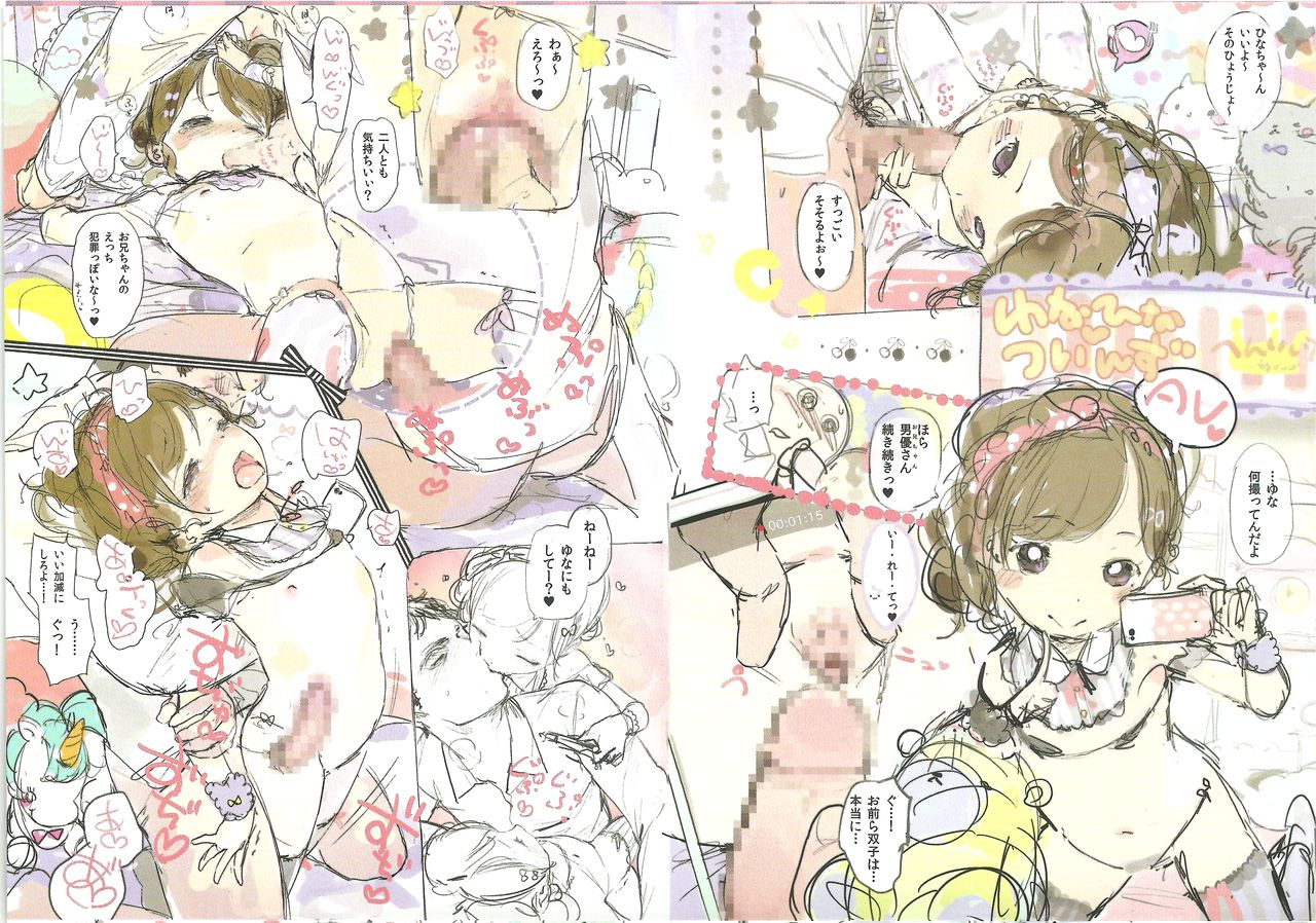 Toranoana Gentei  8P booklet page 4 full