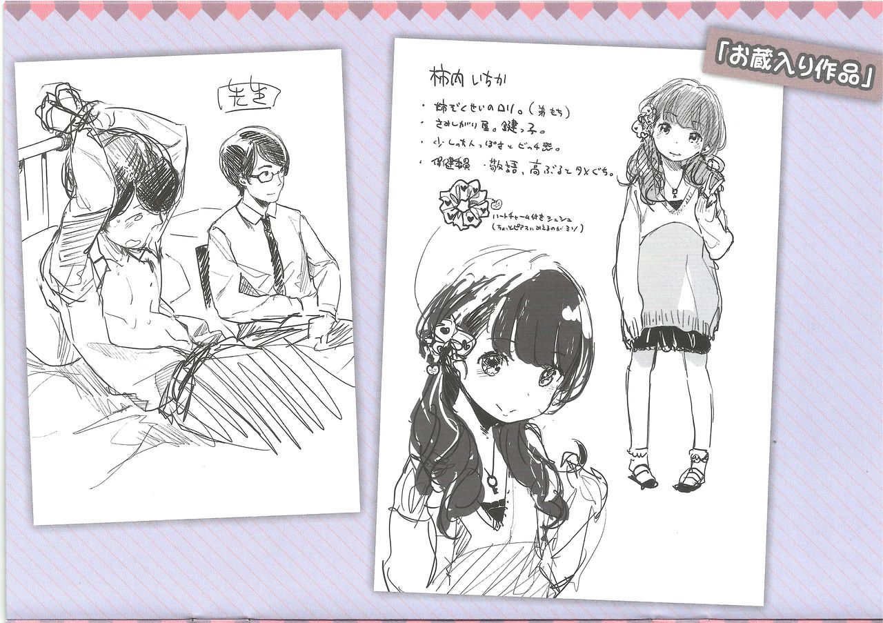 Toranoana Gentei  8P booklet page 6 full