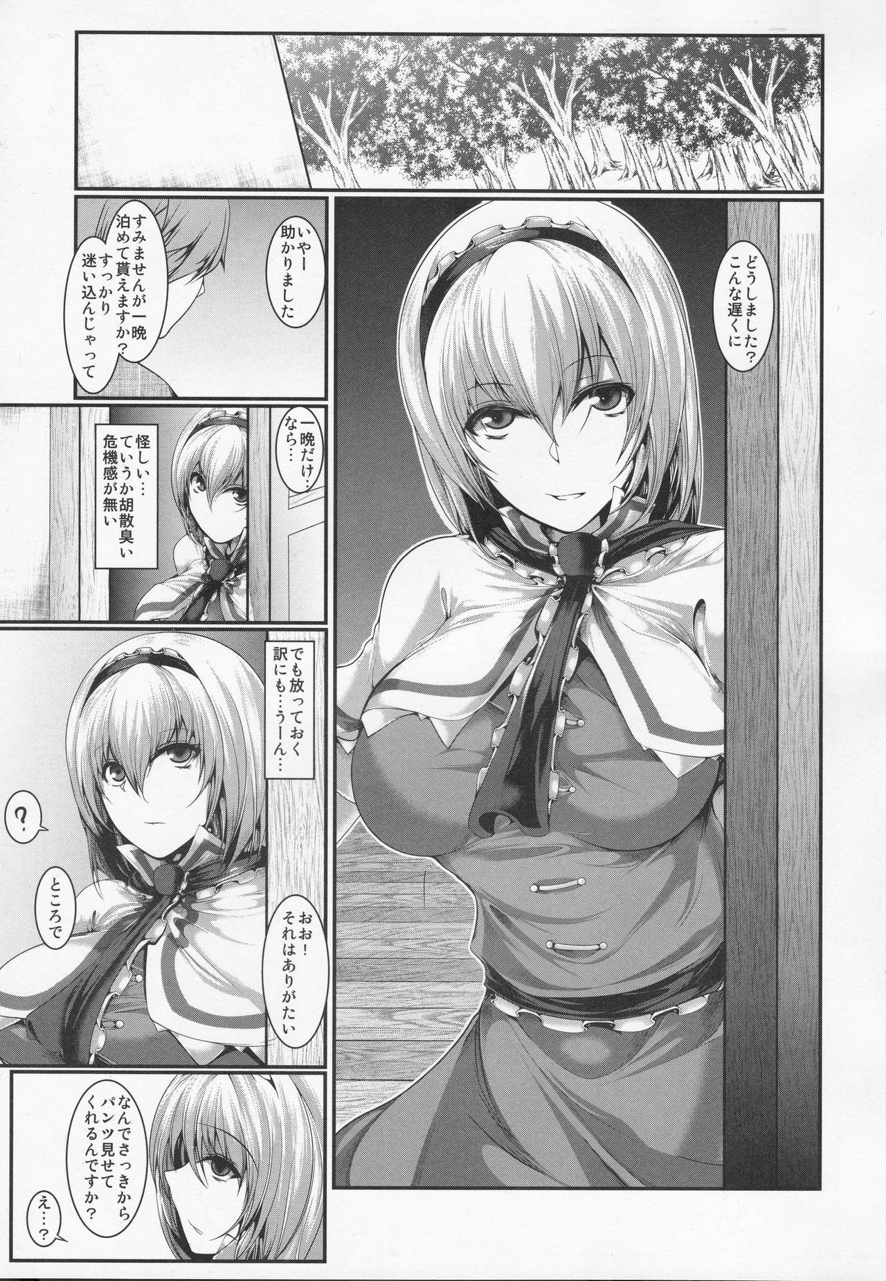 Saimin Alice Bunny - Hypnotized Alice In Bunny Girl page 2 full