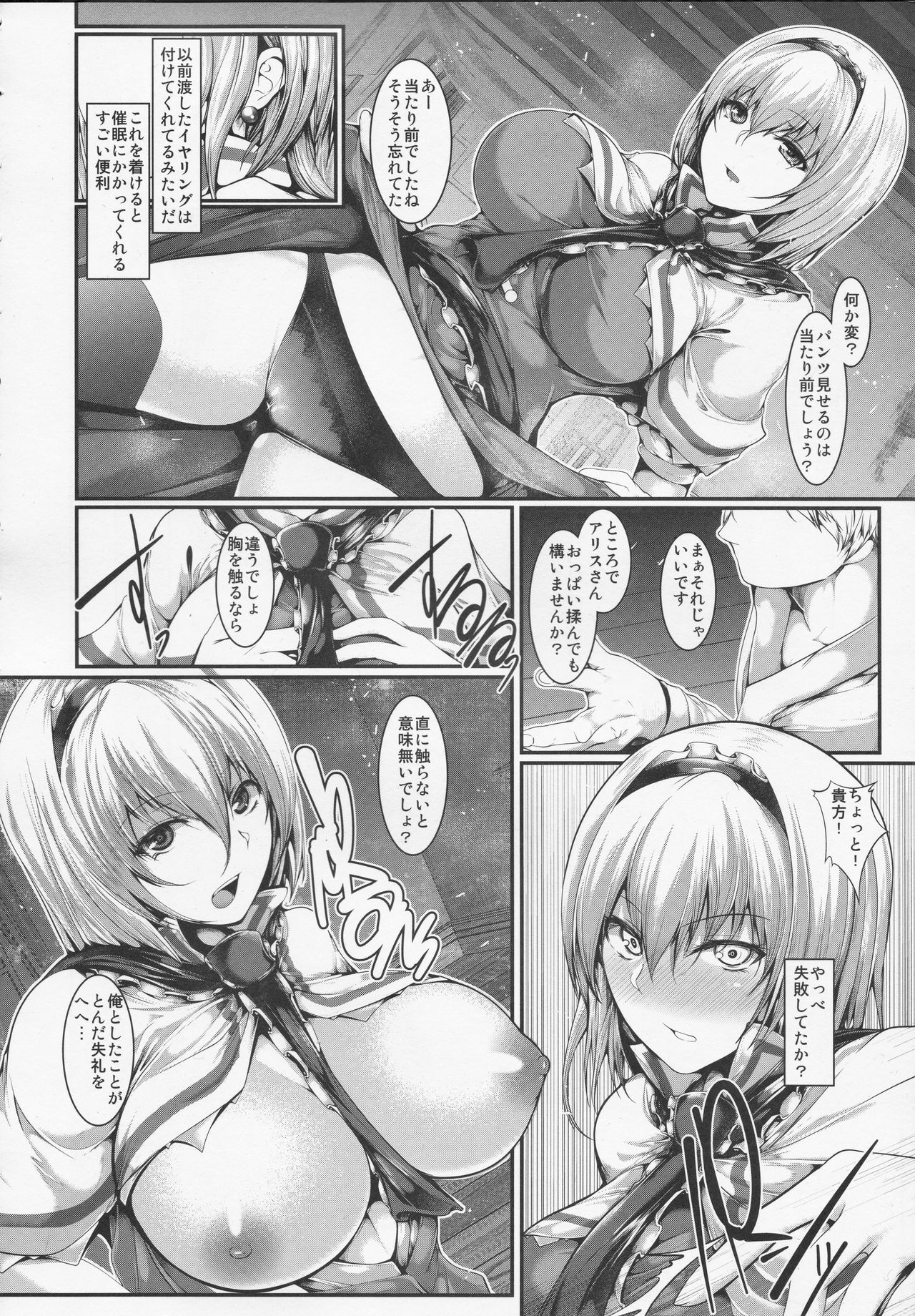 Saimin Alice Bunny - Hypnotized Alice In Bunny Girl page 3 full