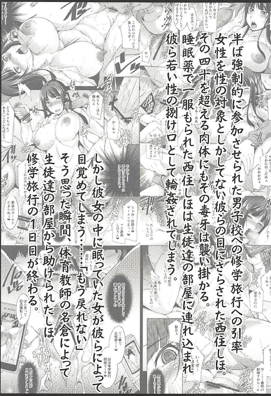 Nishizumi Shiho to Iku Kanin Shuugaku Ryokou Futsukame page 2 full