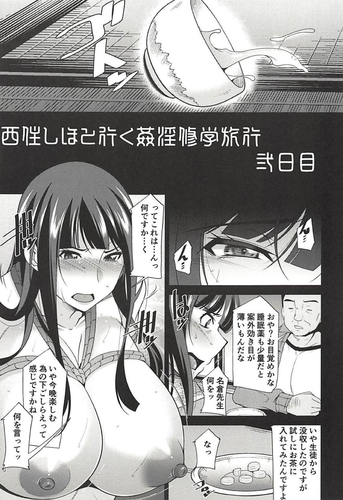 Nishizumi Shiho to Iku Kanin Shuugaku Ryokou Futsukame page 4 full