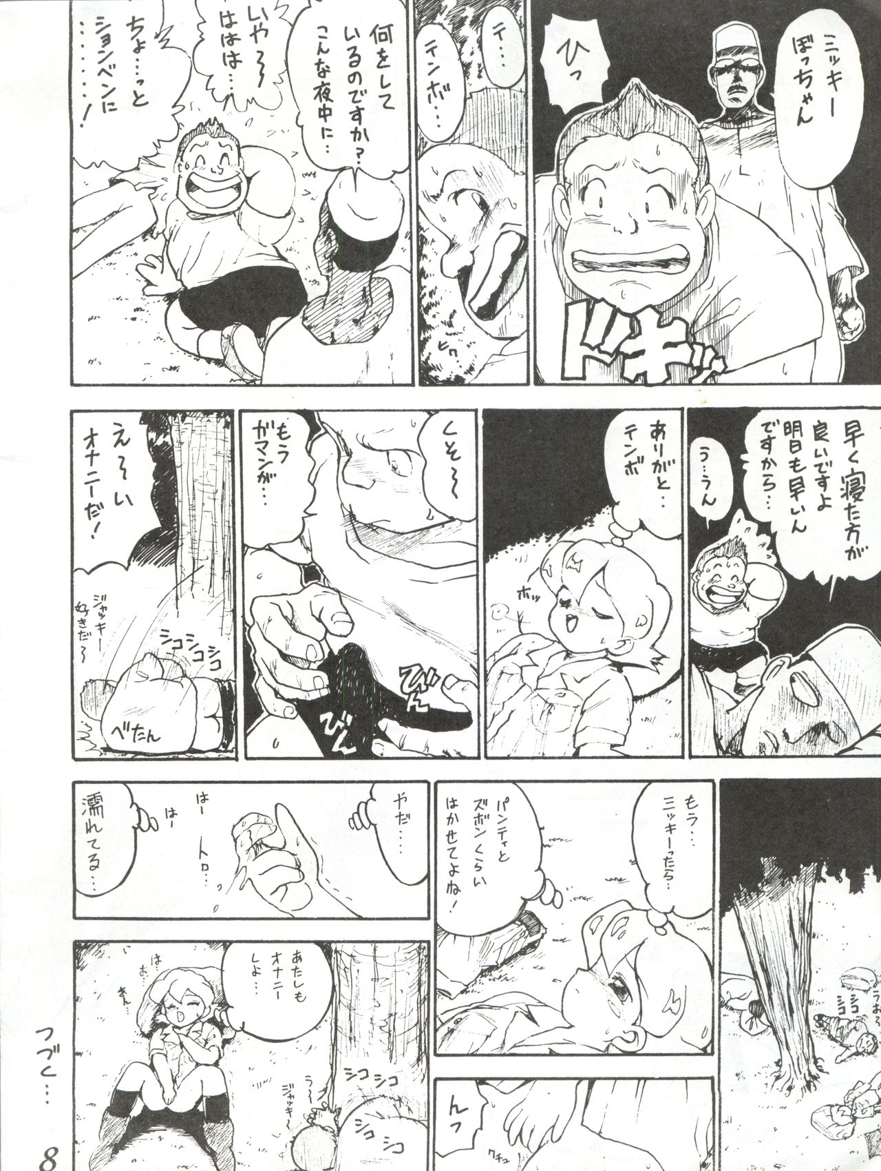 Hachimitsu Dango page 8 full