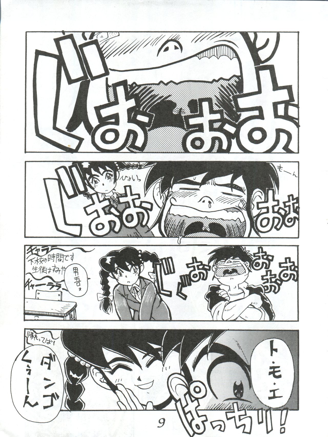 Hachimitsu Dango page 9 full