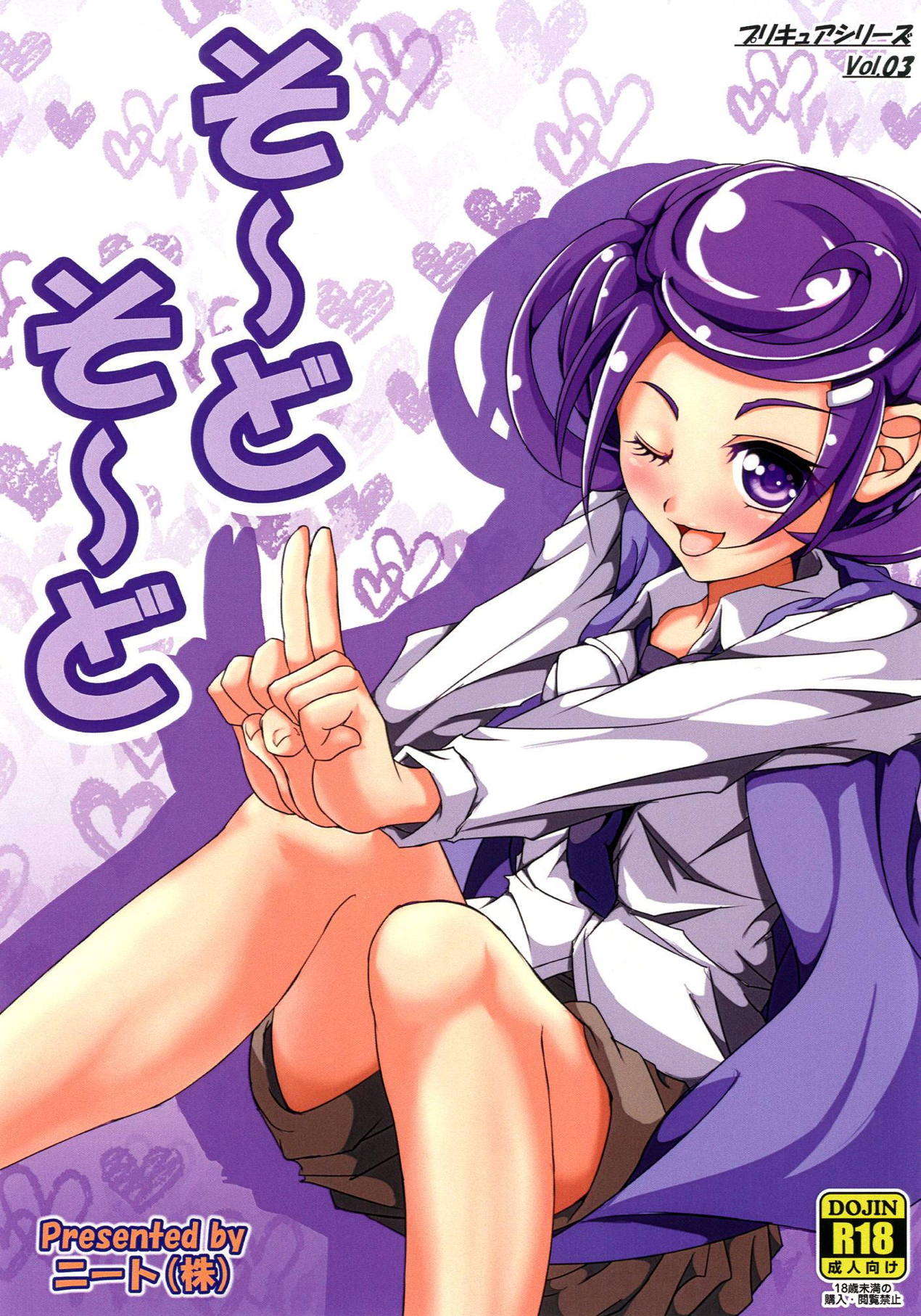 Sword Sword page 1 full