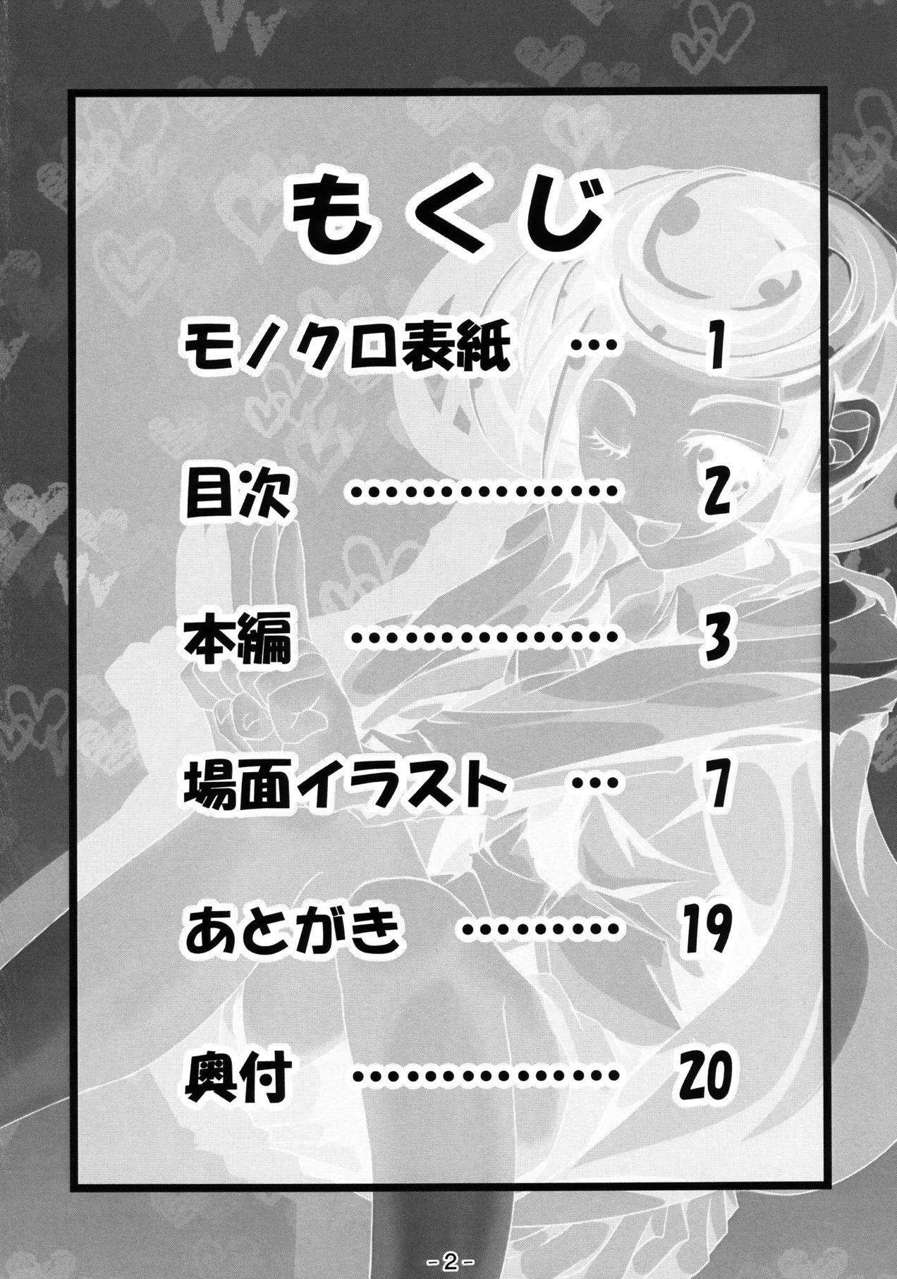 Sword Sword page 3 full