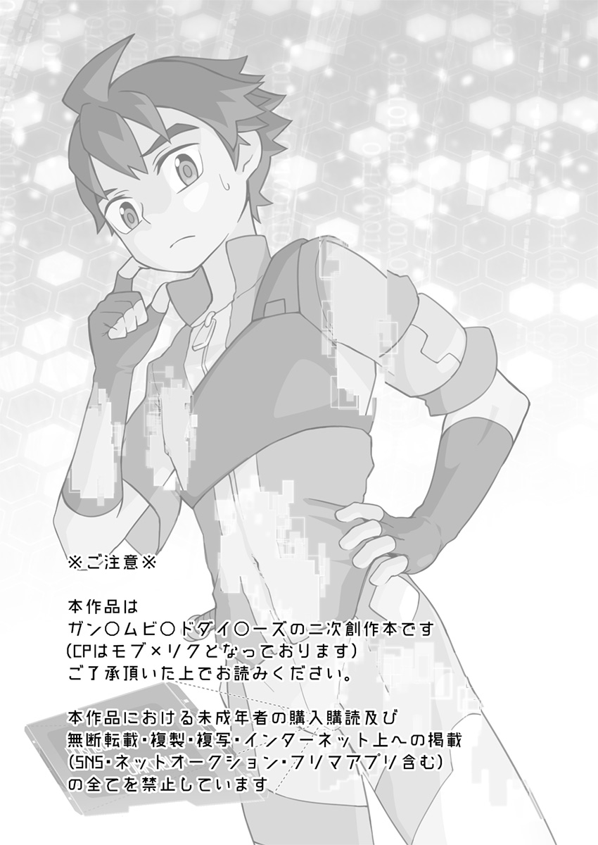 Rookie Diver Shintai Kensa page 2 full