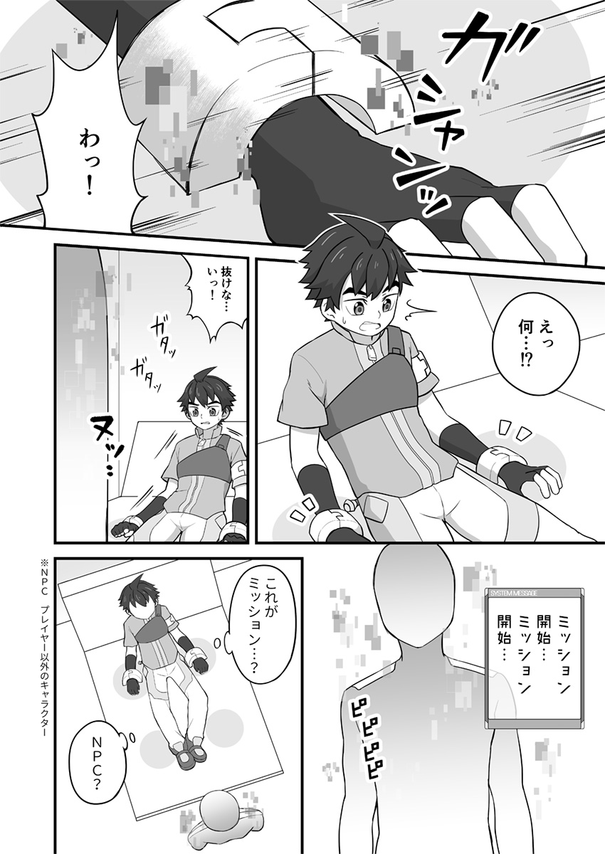 Rookie Diver Shintai Kensa page 7 full