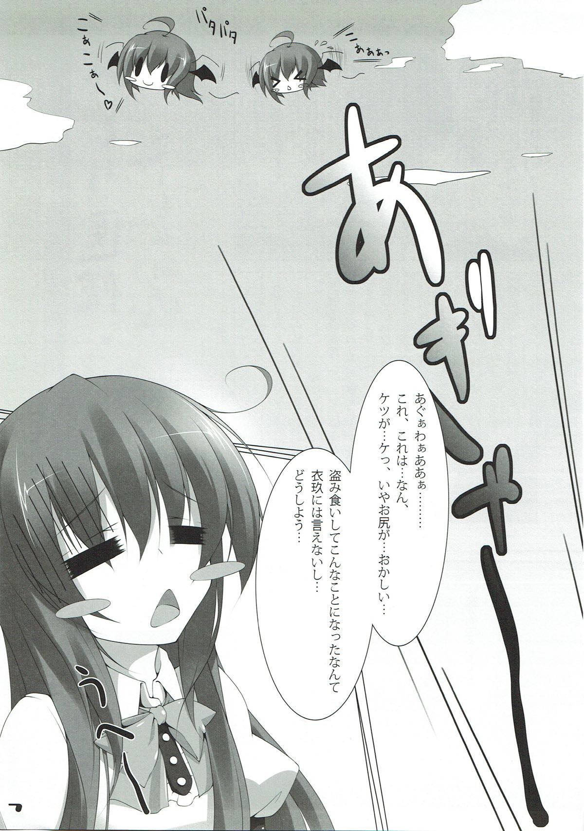 Peach Puree Princess page 6 full