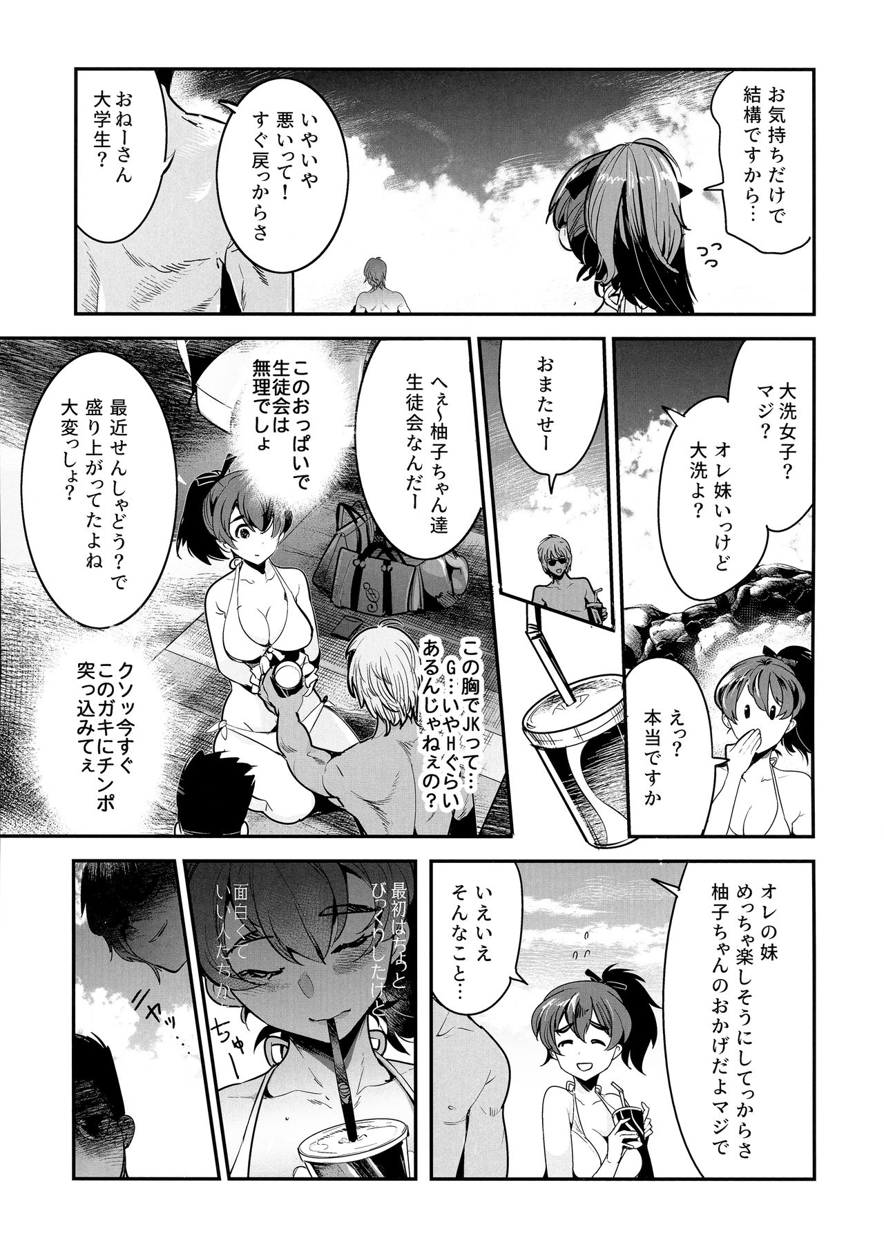 GirlPan Rakugakichou 8 page 4 full