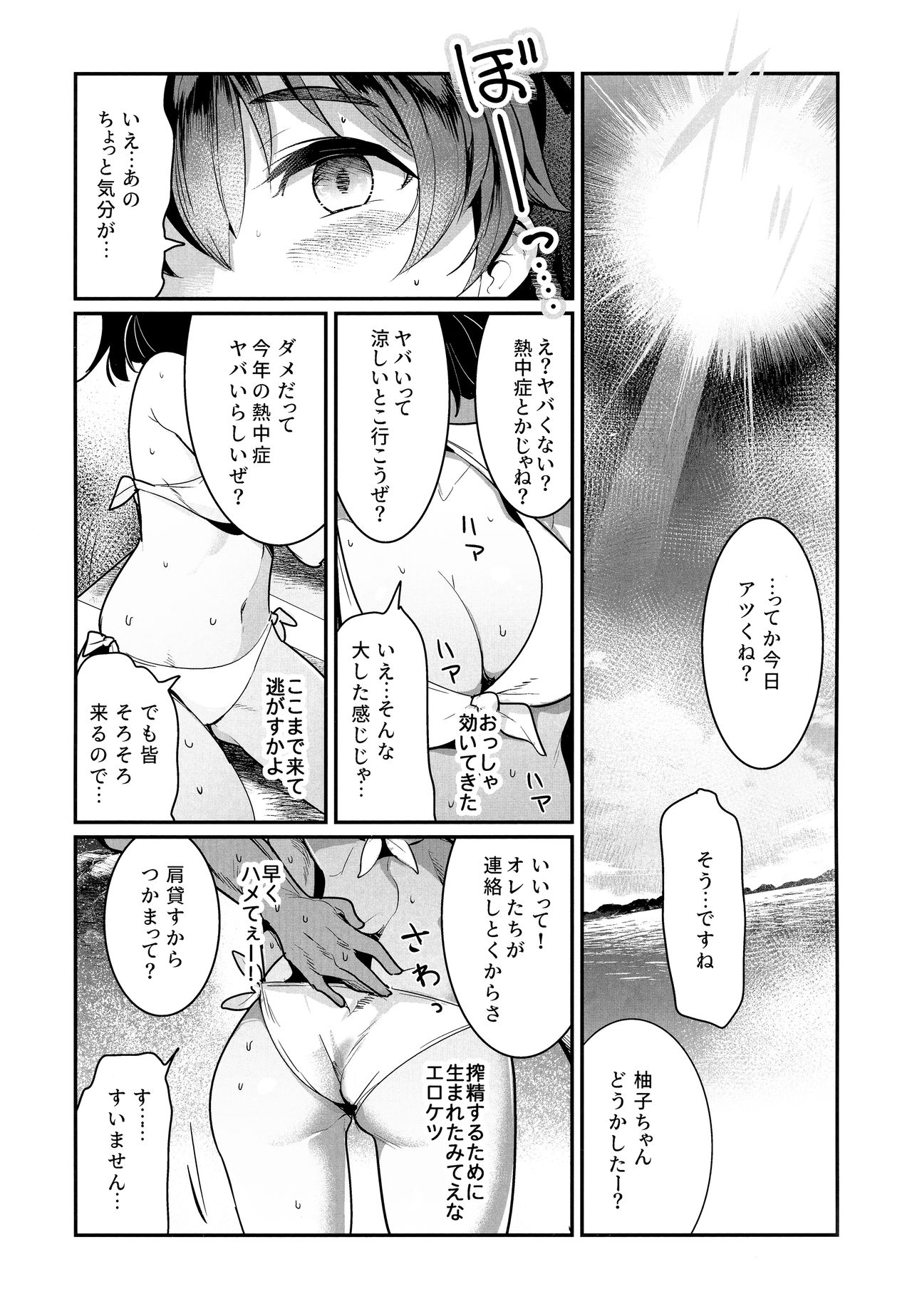 GirlPan Rakugakichou 8 page 5 full