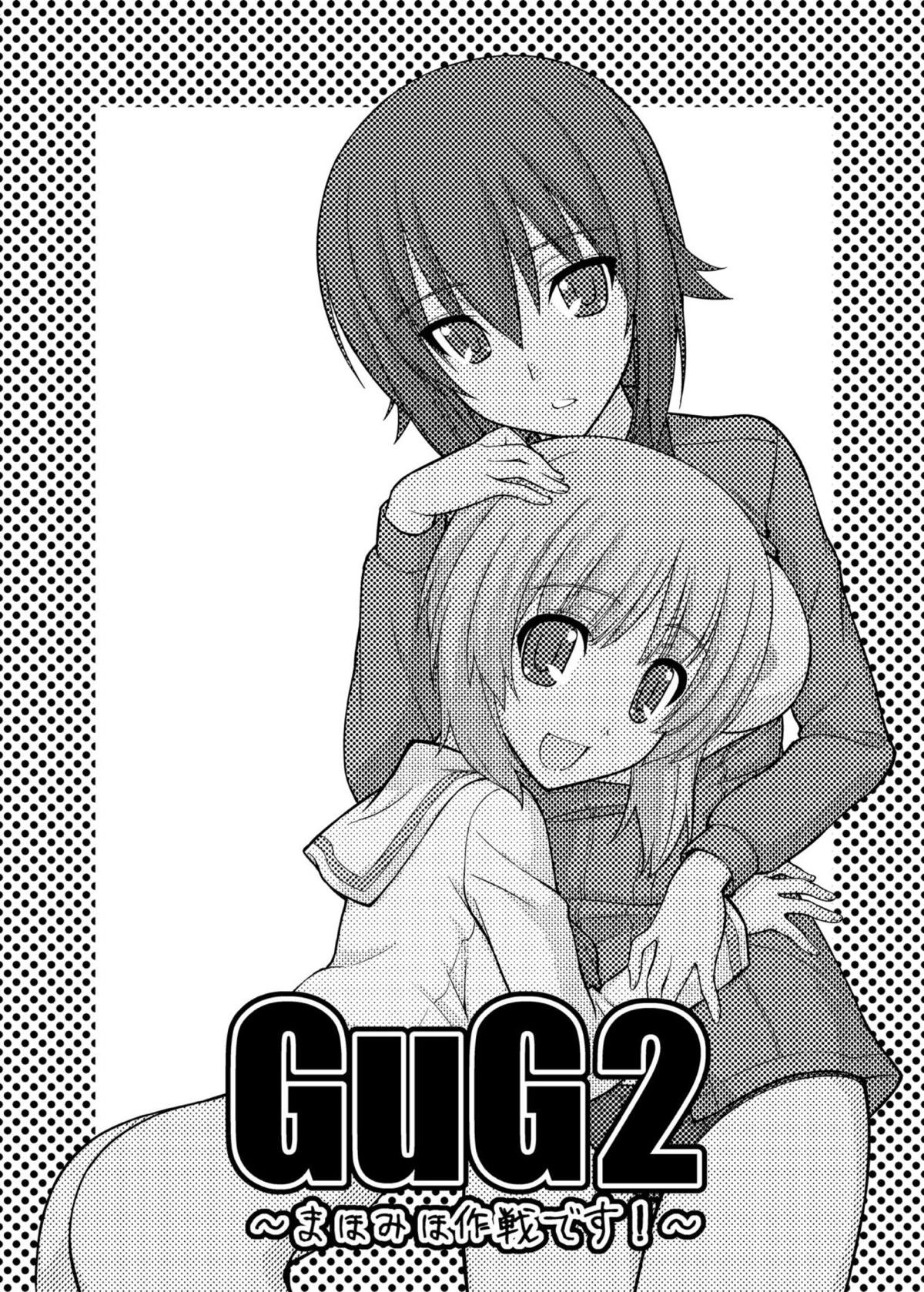 Girls und Girls 2 ~MahoMiho Sakusen desu!~ page 2 full