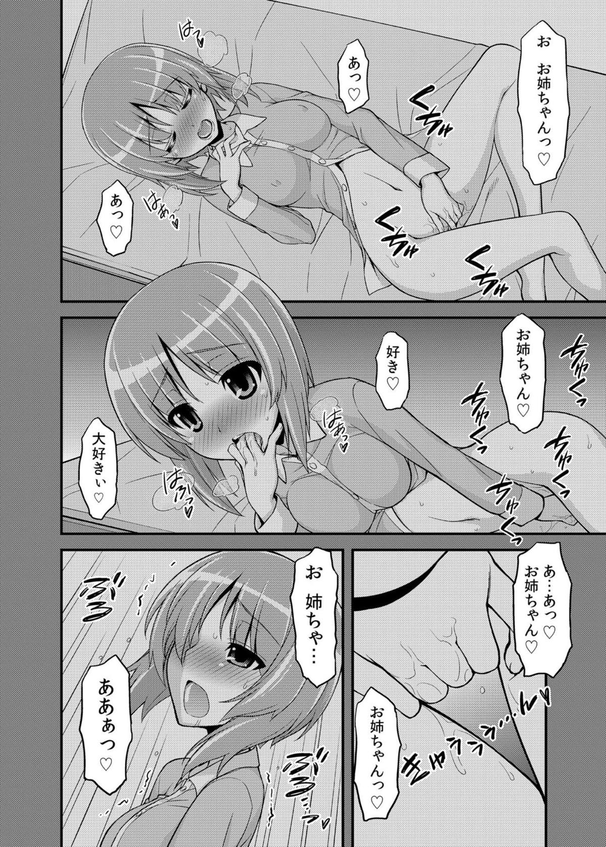 Girls und Girls 2 ~MahoMiho Sakusen desu!~ page 5 full