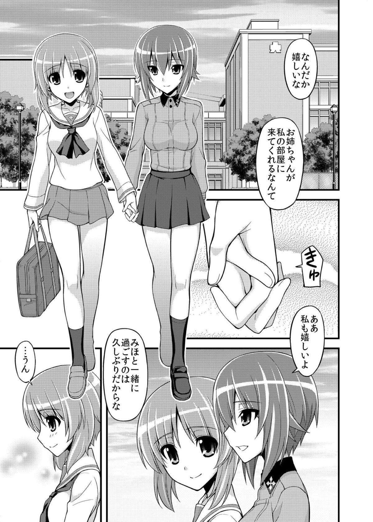 Girls und Girls 2 ~MahoMiho Sakusen desu!~ page 8 full