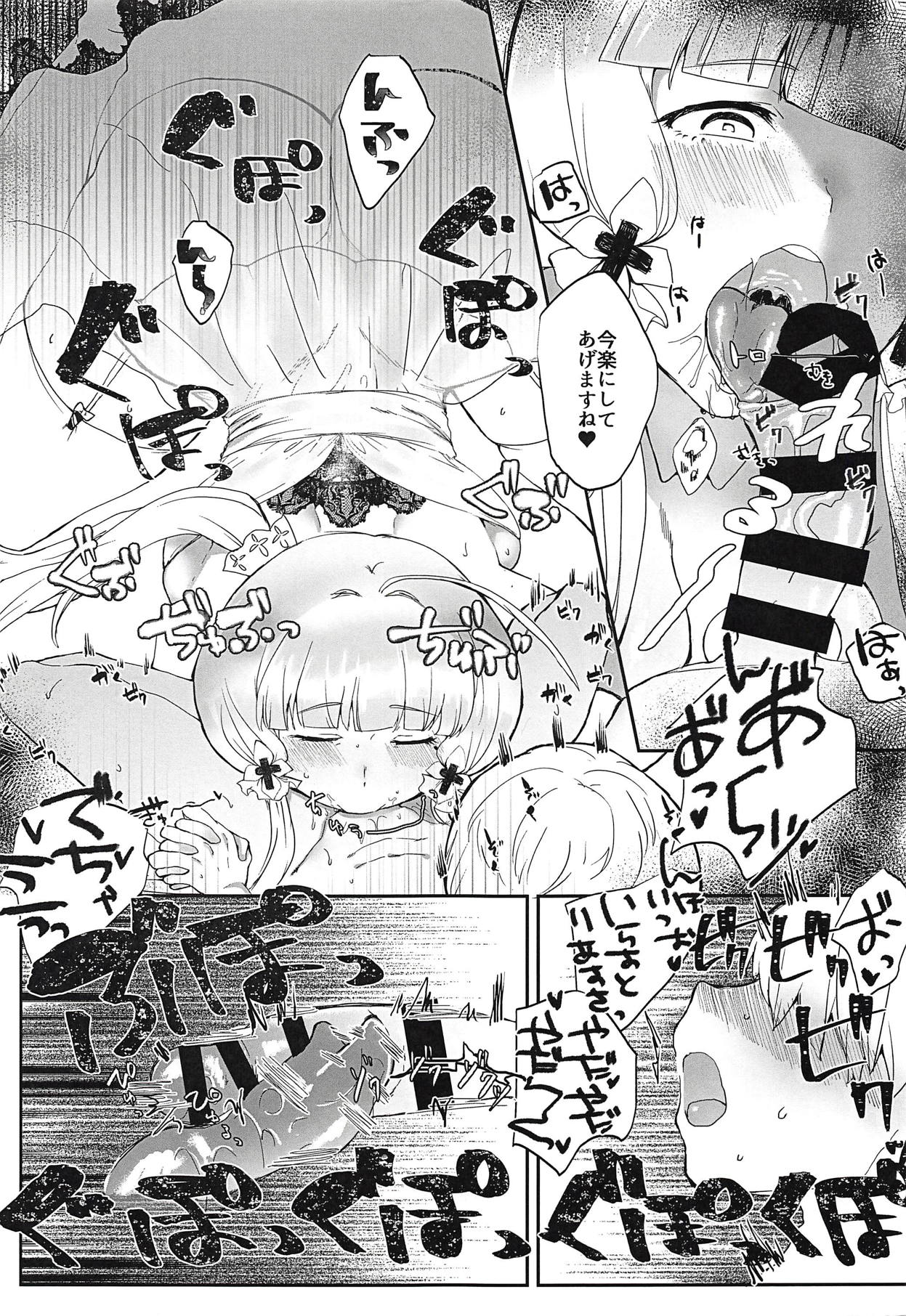 Oneshota-rious-san page 4 full