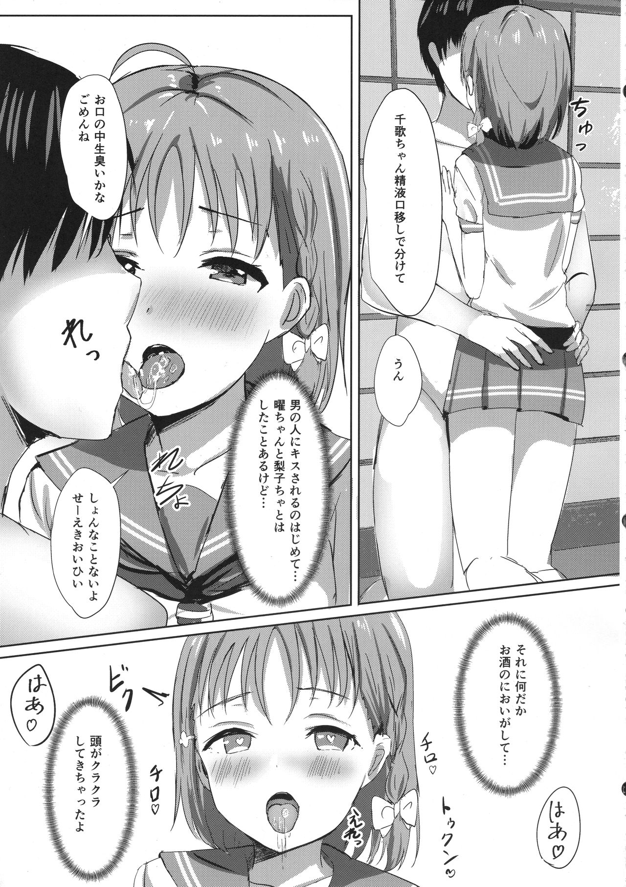 Mikaniro no Yado page 10 full