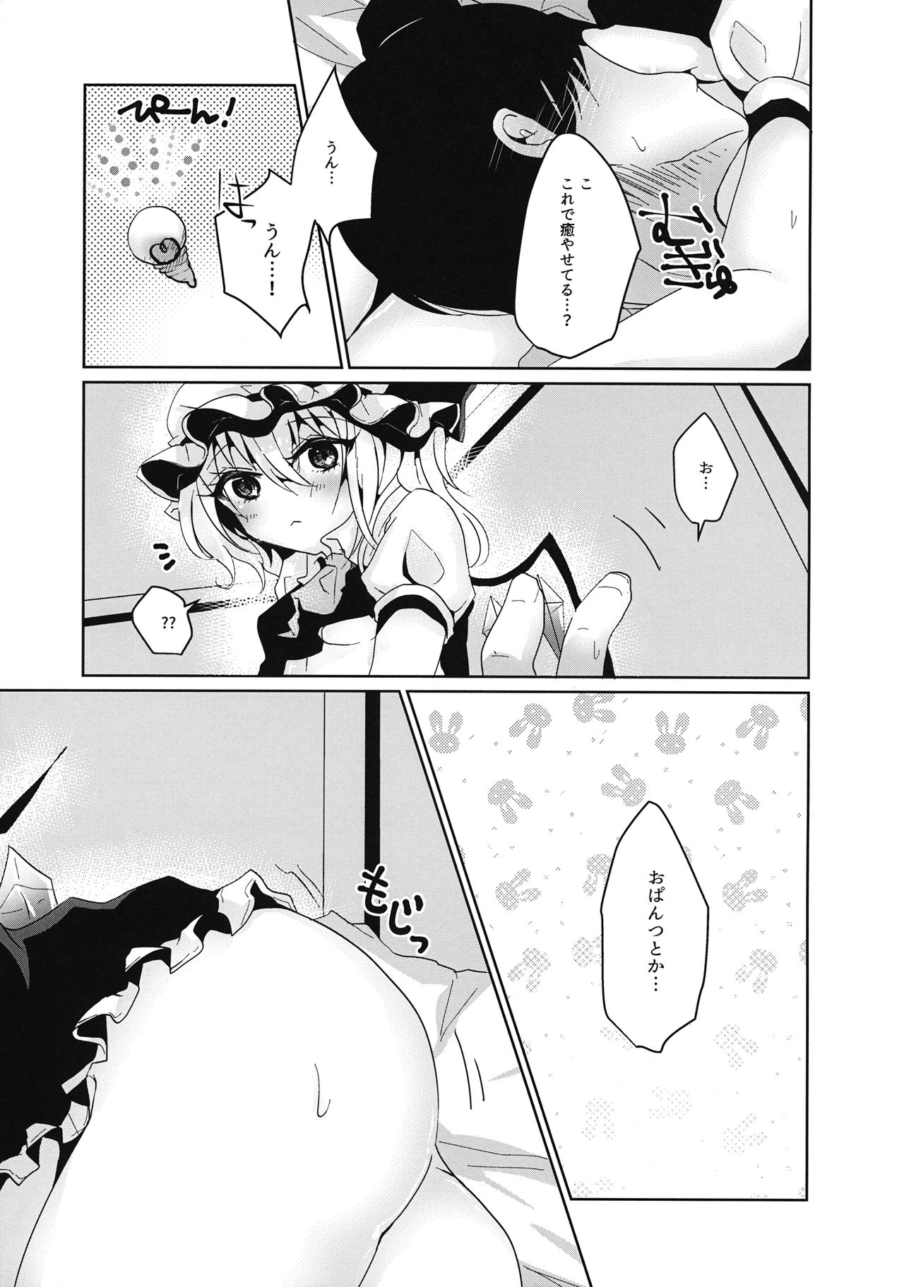 Cranberry Trap page 10 full