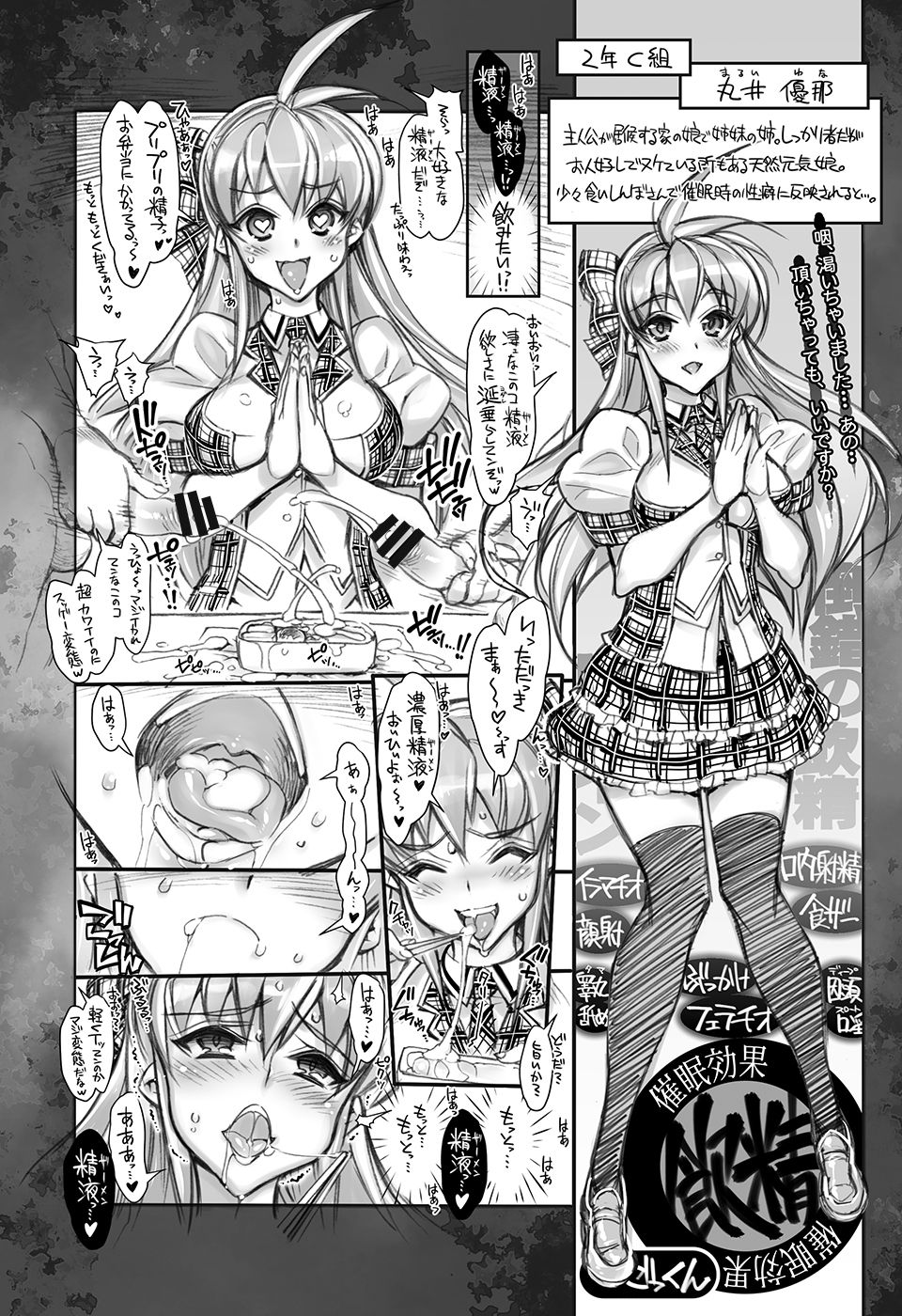 Saimin Gakuen Rankou-Ka -CONCEPT-×-PLUS-α-ALPHA- page 10 full