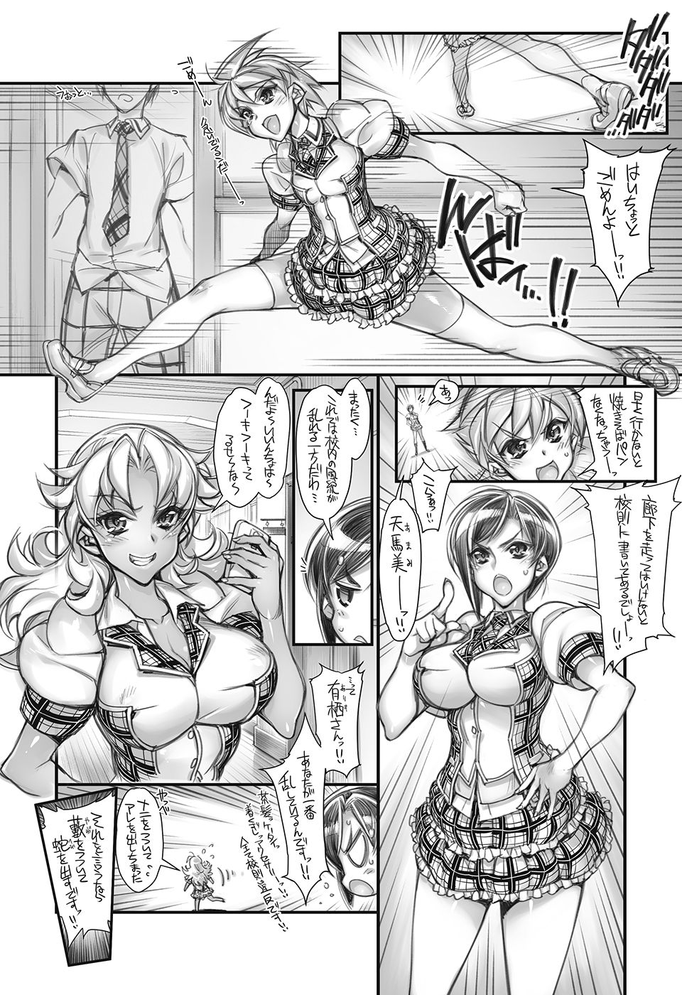 Saimin Gakuen Rankou-Ka -CONCEPT-×-PLUS-α-ALPHA- page 5 full