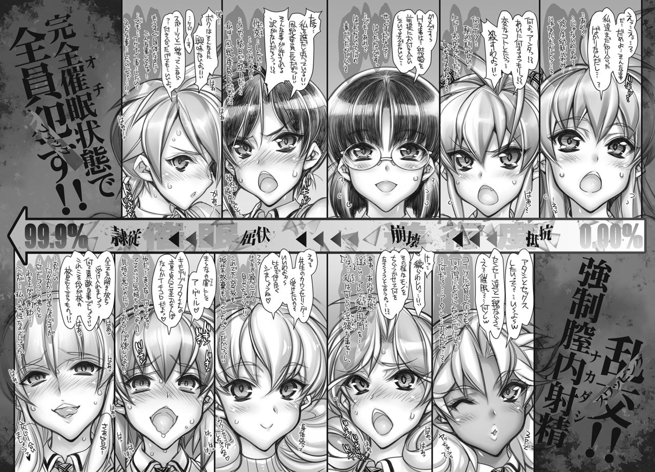 Saimin Gakuen Rankou-Ka -CONCEPT-×-PLUS-α-ALPHA- page 9 full