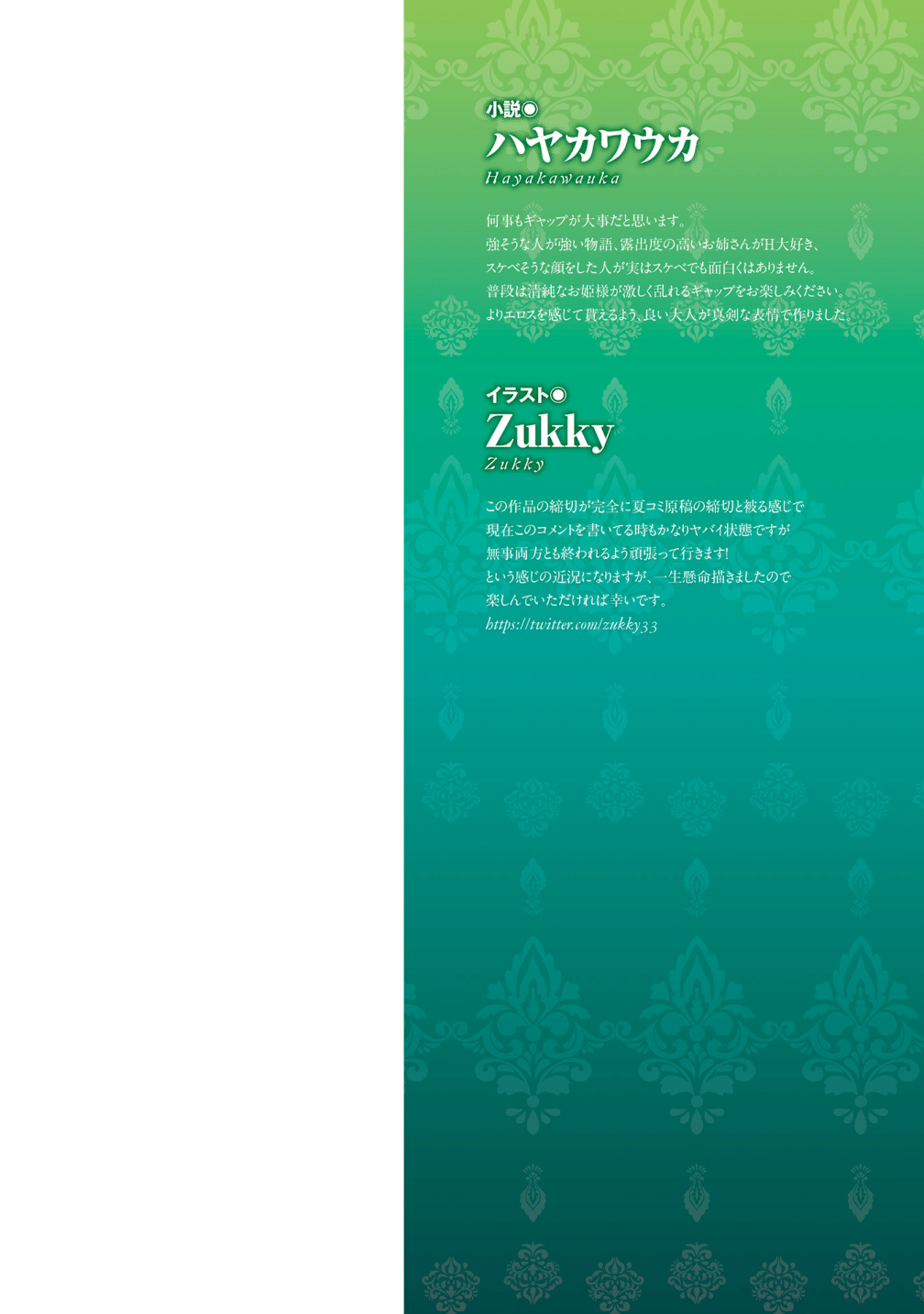 Inmon Mahou Hime Makina no Bitch na Bouken page 2 full