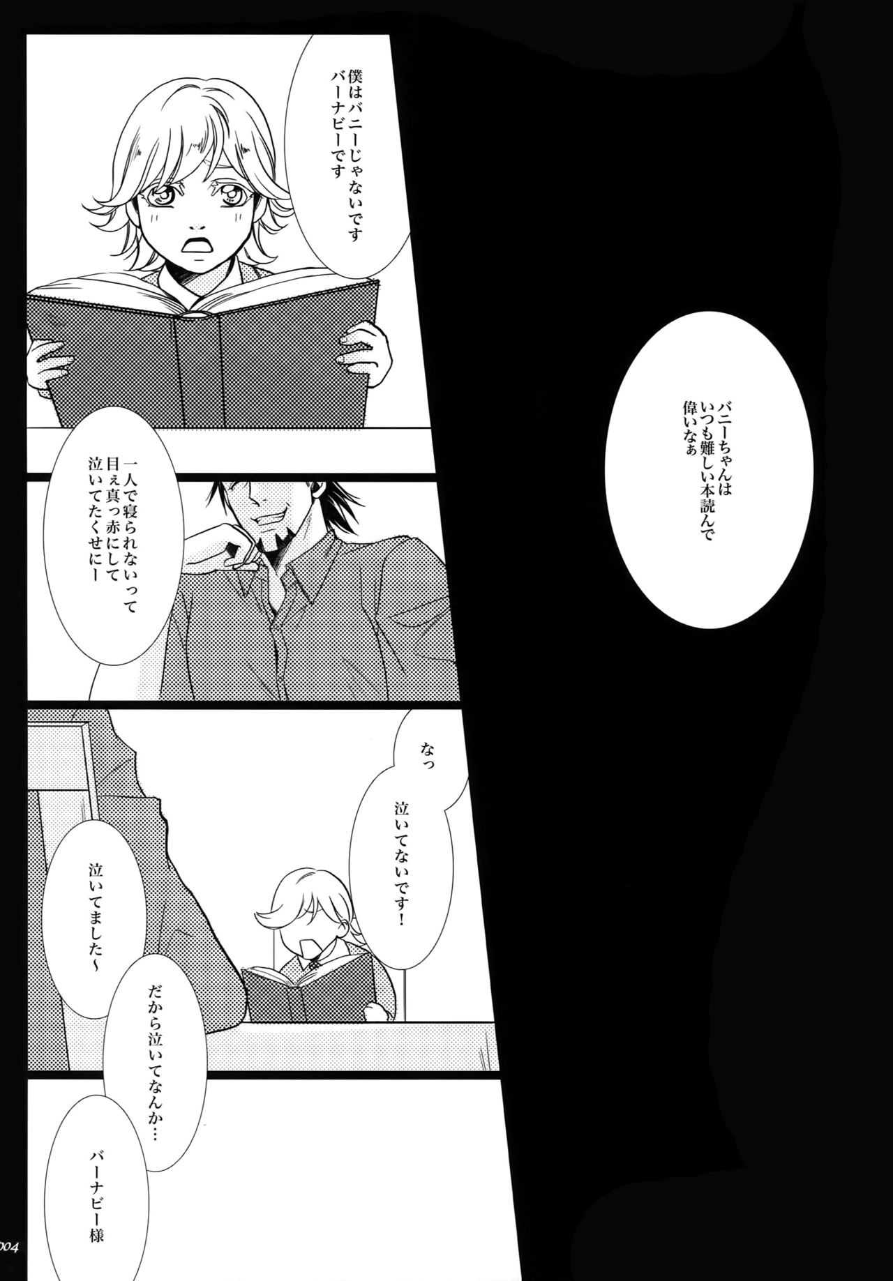 Yogosareta Mofuku page 3 full