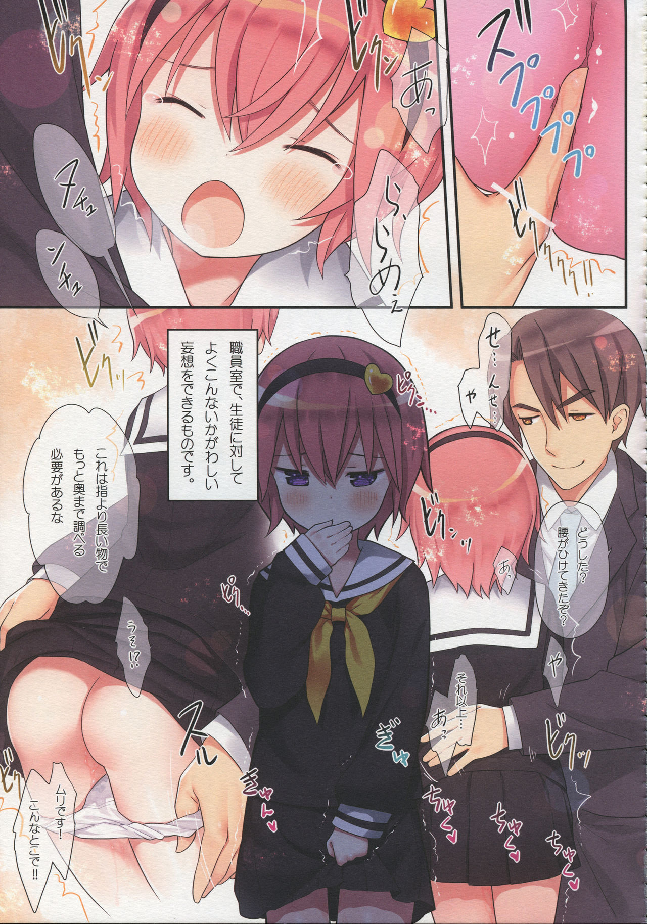 Komeiji Satori no Ikenai Asobi page 10 full