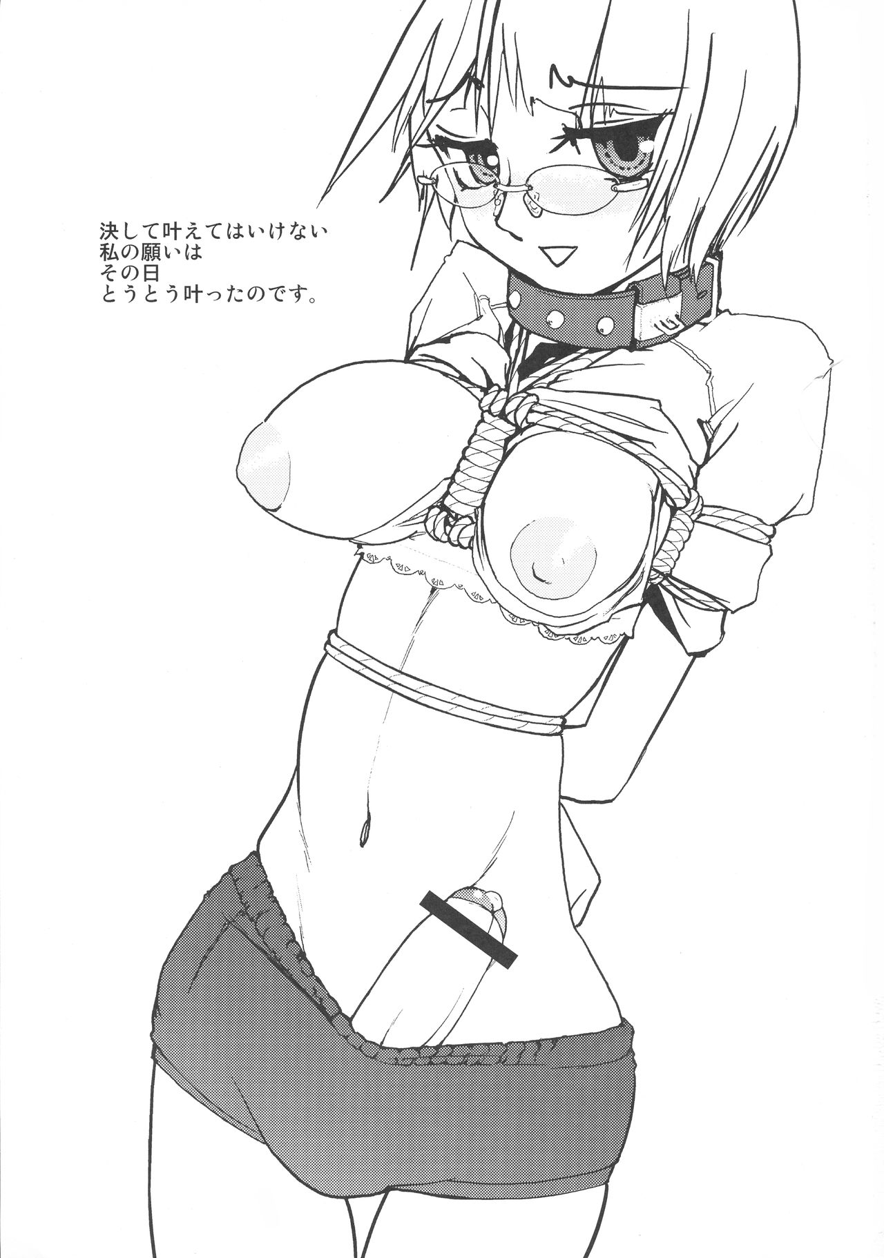 Iinchou Houkei Chinyuu Dorei 123 page 3 full