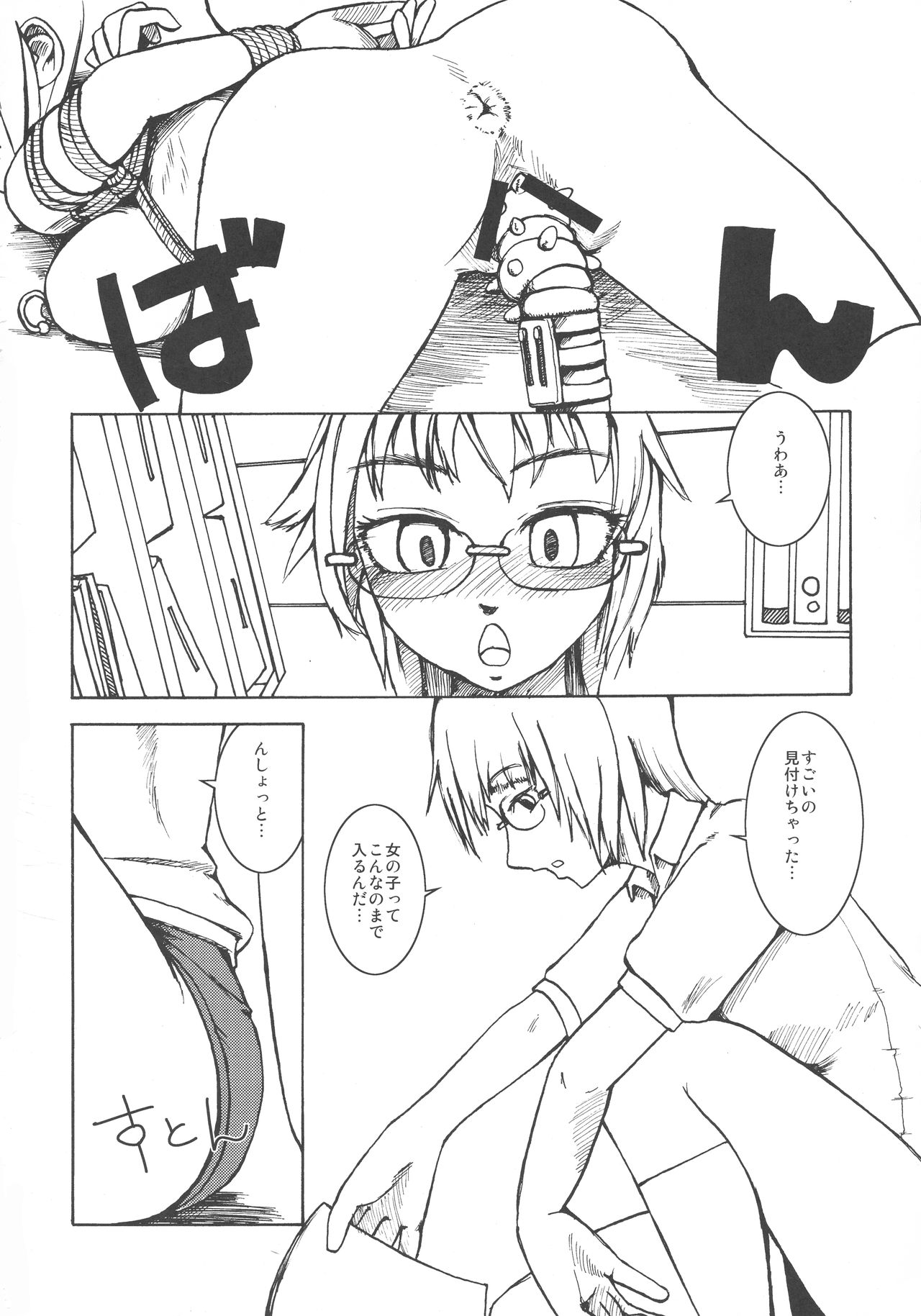 Iinchou Houkei Chinyuu Dorei 123 page 4 full