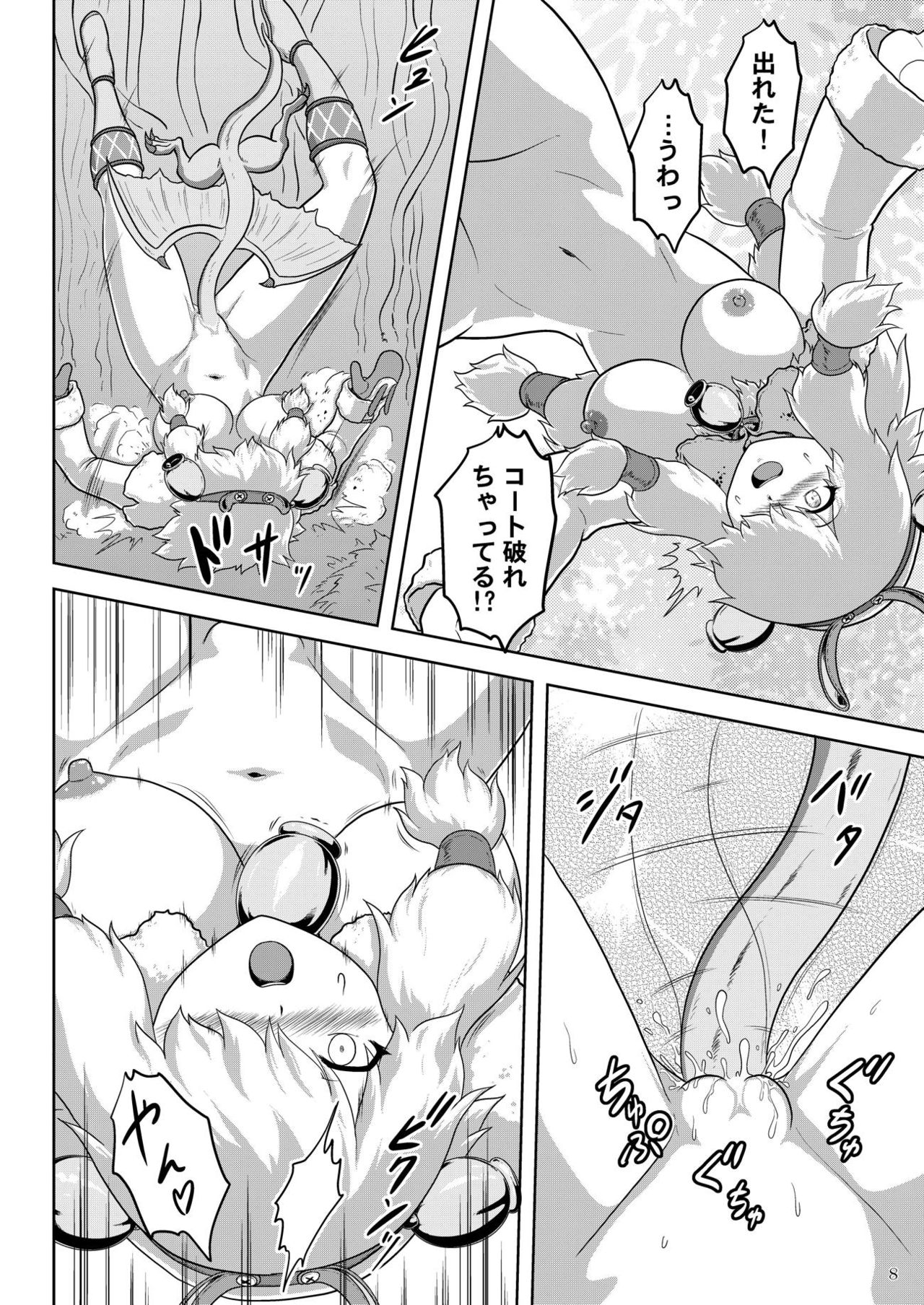 Shinnyuusha Moofah Musume ni Shinnyuu Suru Gabranth page 9 full