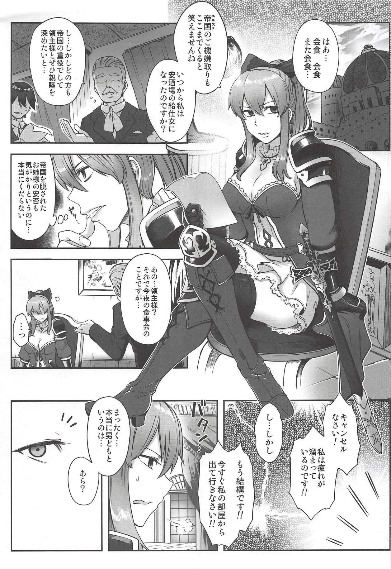 Vira Saimin Shinshoku page 2 full