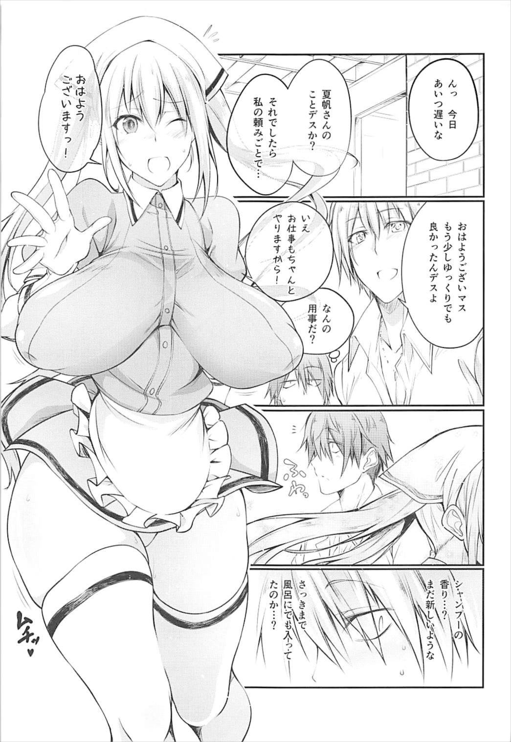 Seieki Blend page 2 full