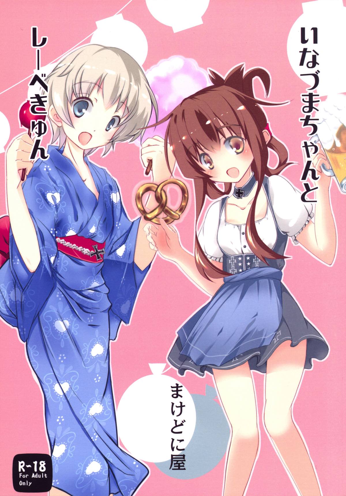 Inazuma-chan to Lebe-kyun page 1 full