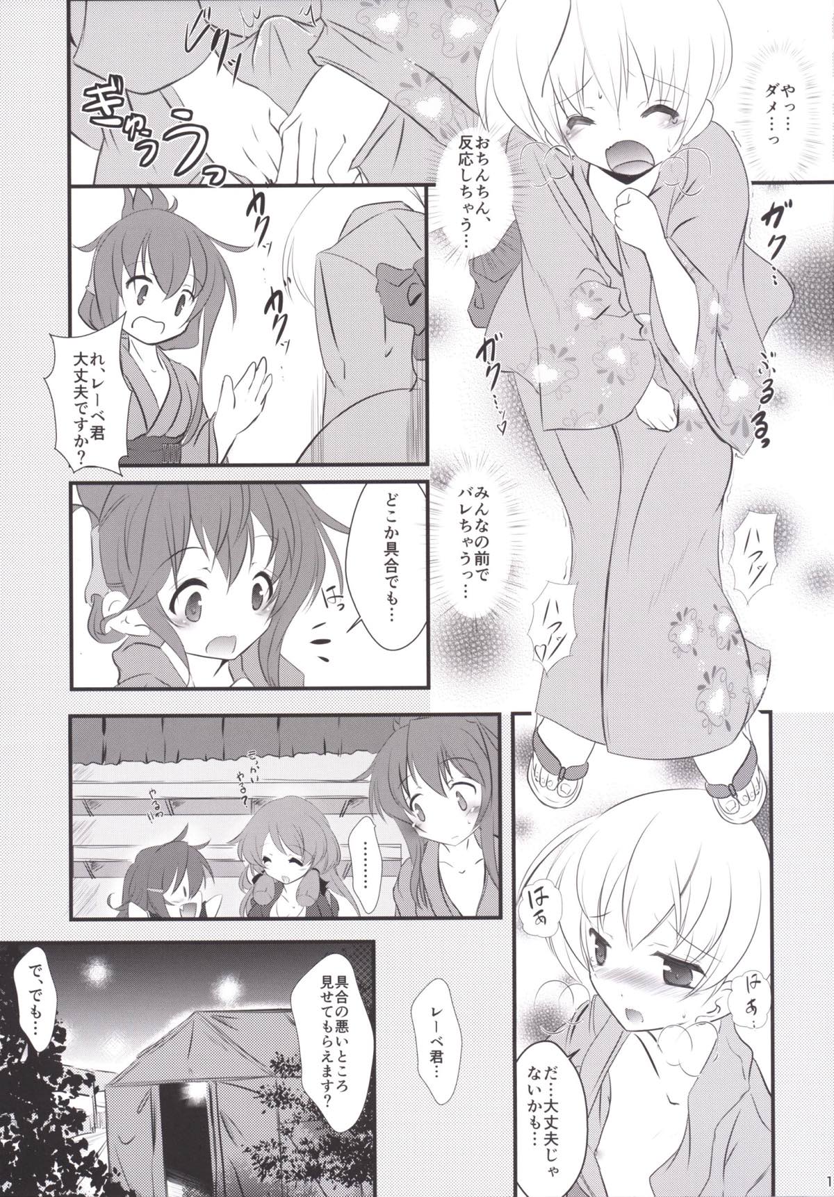 Inazuma-chan to Lebe-kyun page 10 full