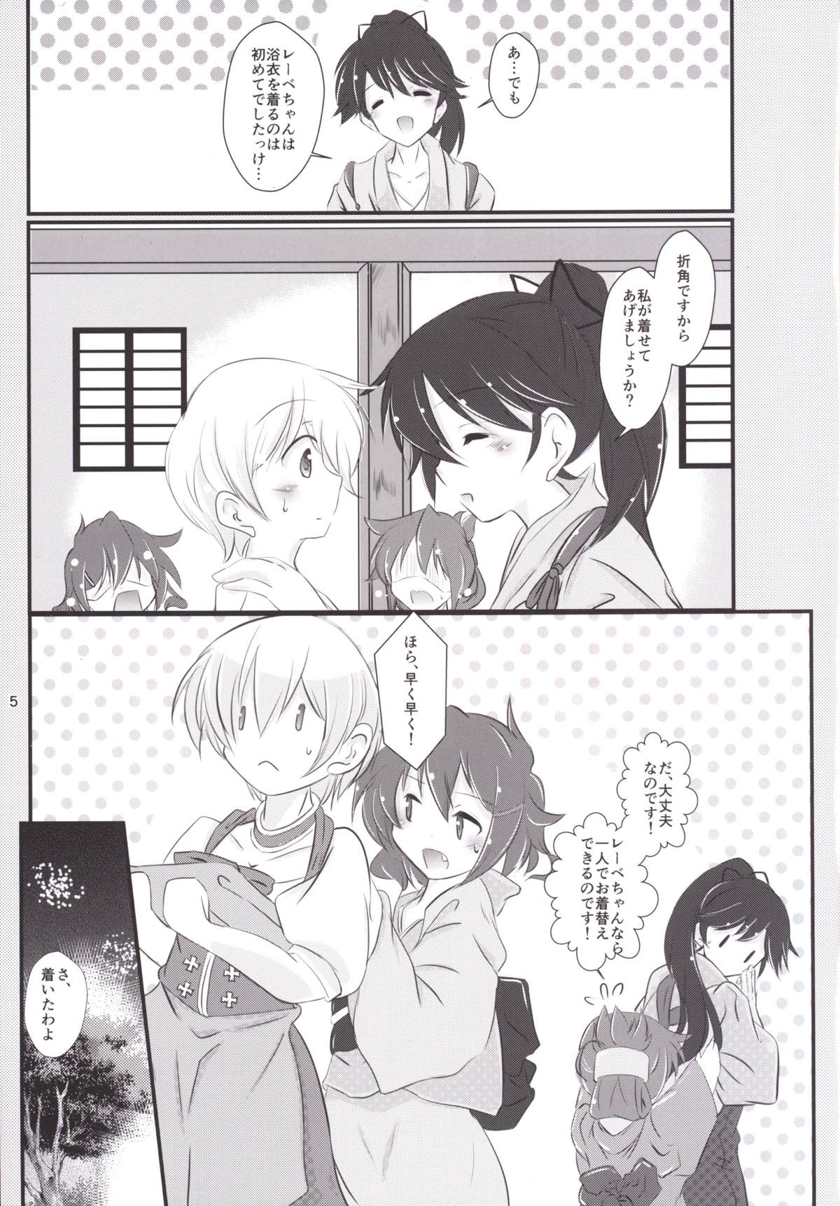 Inazuma-chan to Lebe-kyun page 4 full