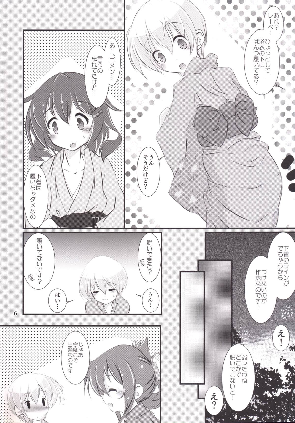 Inazuma-chan to Lebe-kyun page 5 full
