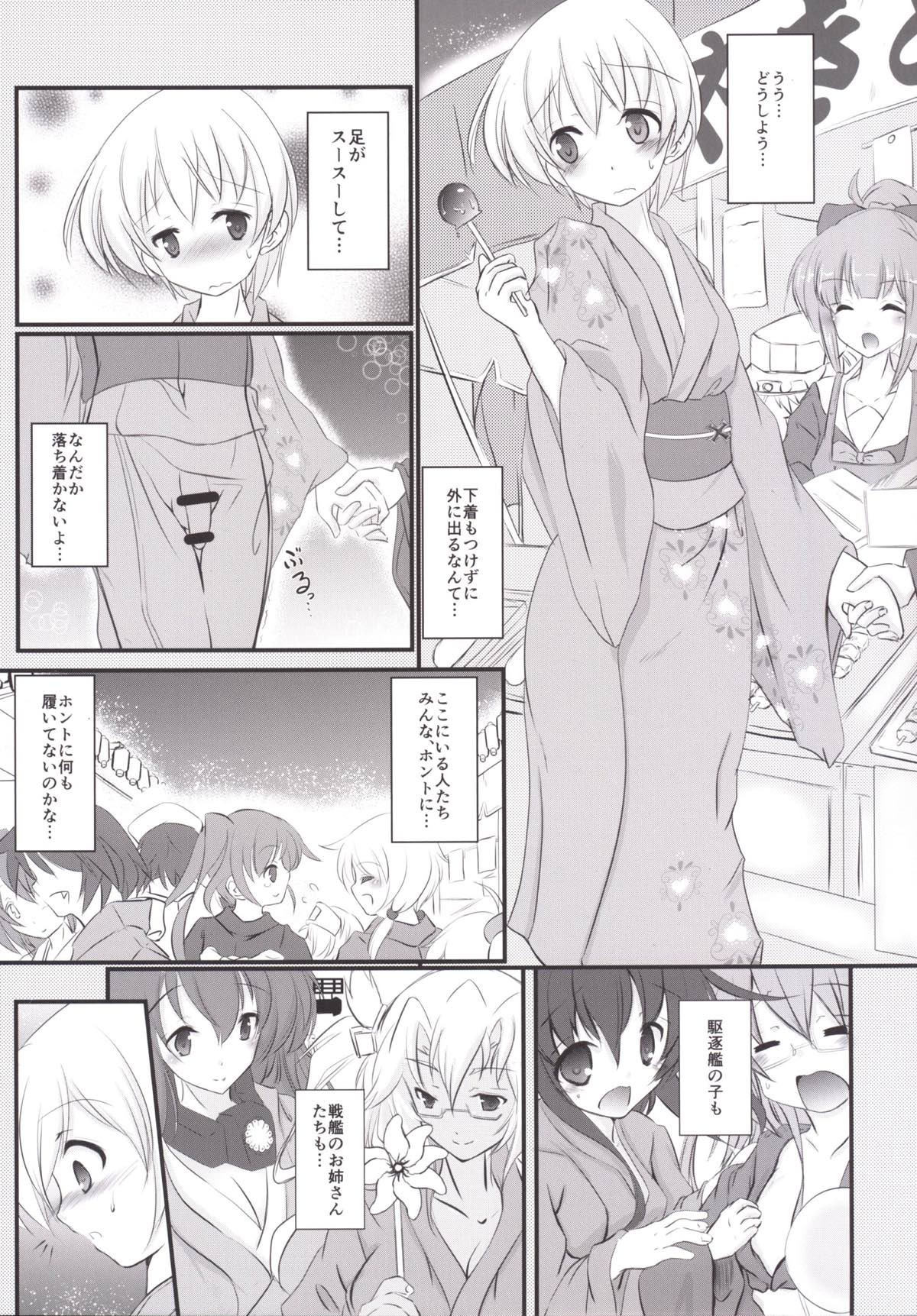 Inazuma-chan to Lebe-kyun page 6 full