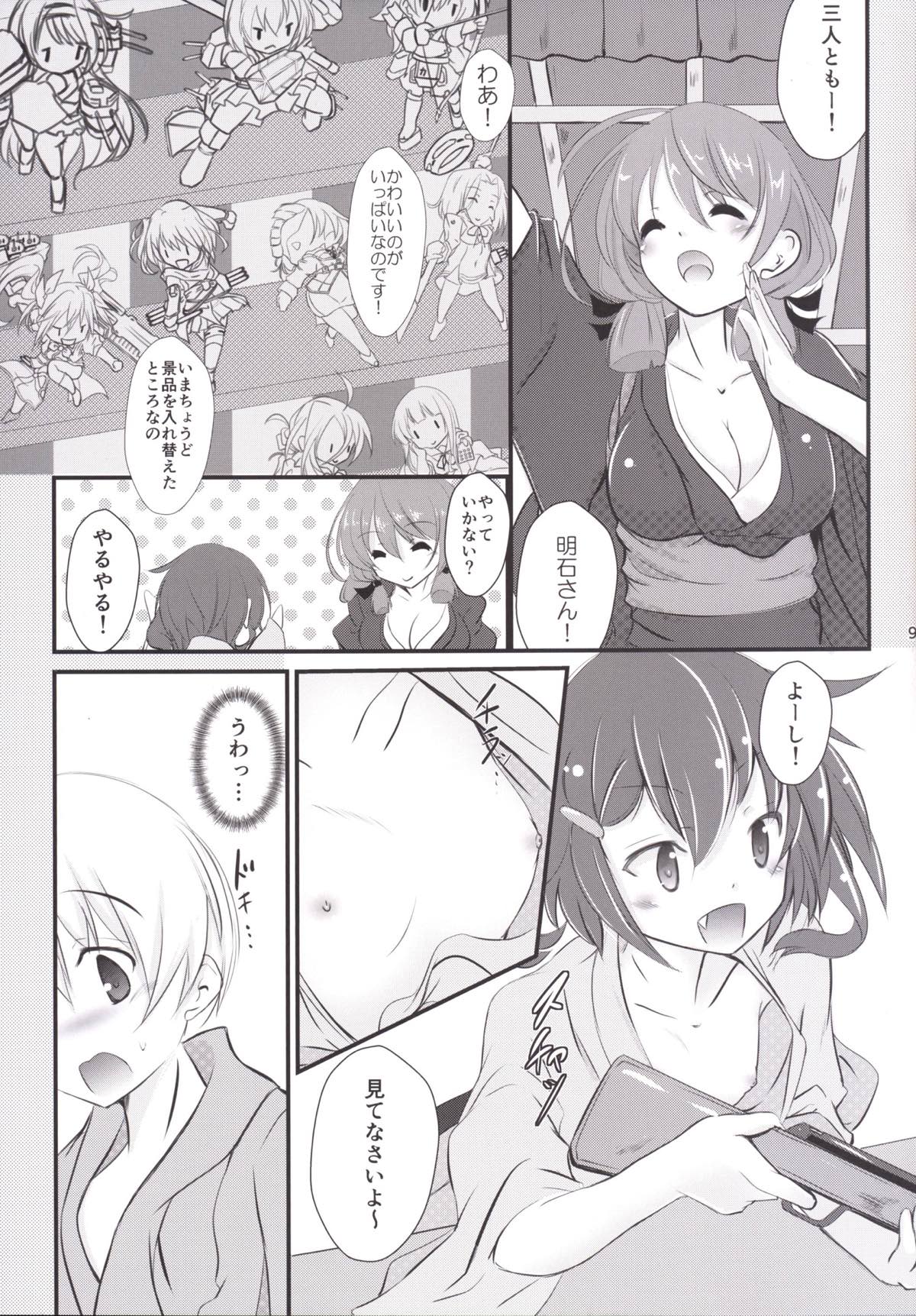 Inazuma-chan to Lebe-kyun page 8 full
