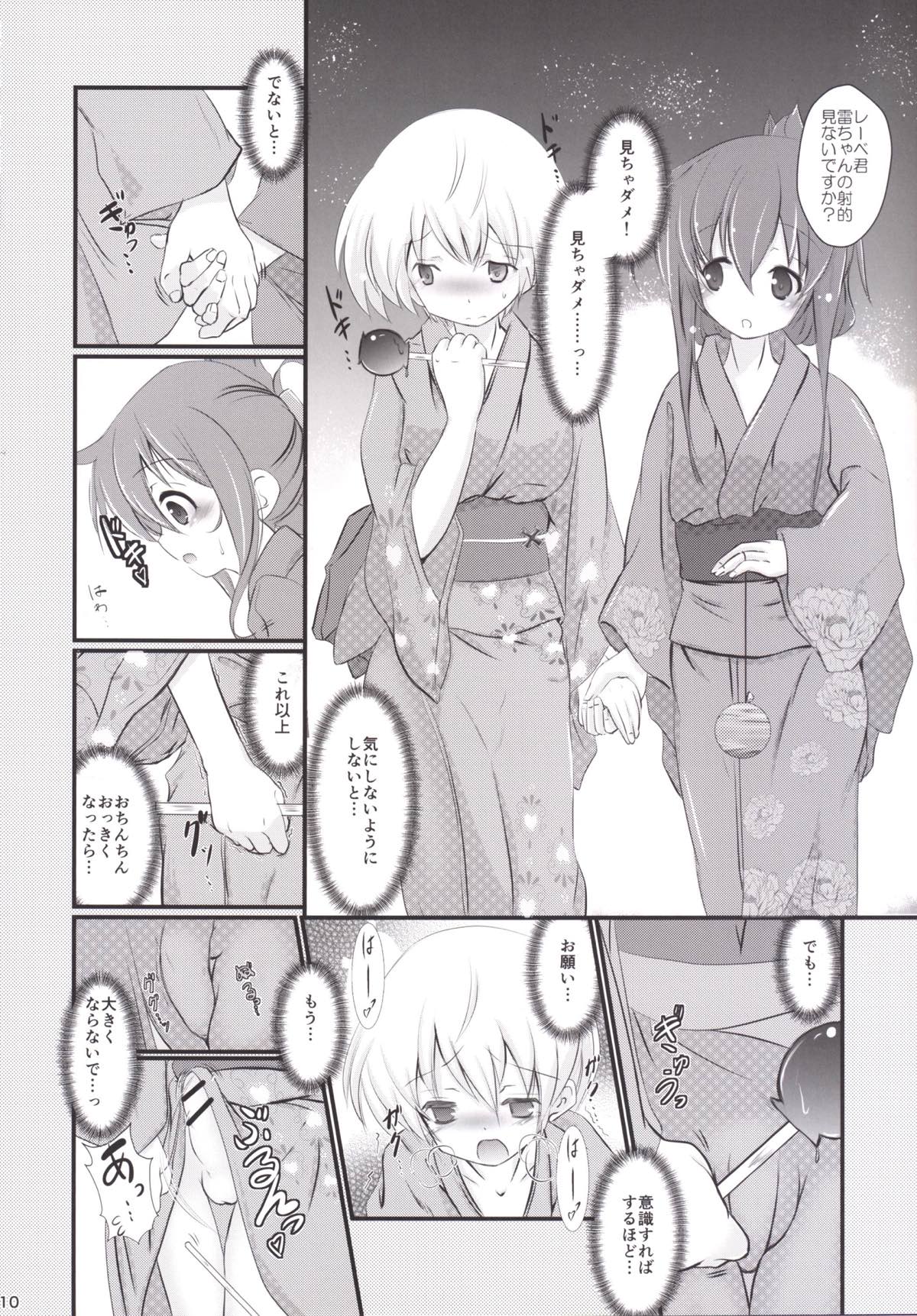 Inazuma-chan to Lebe-kyun page 9 full