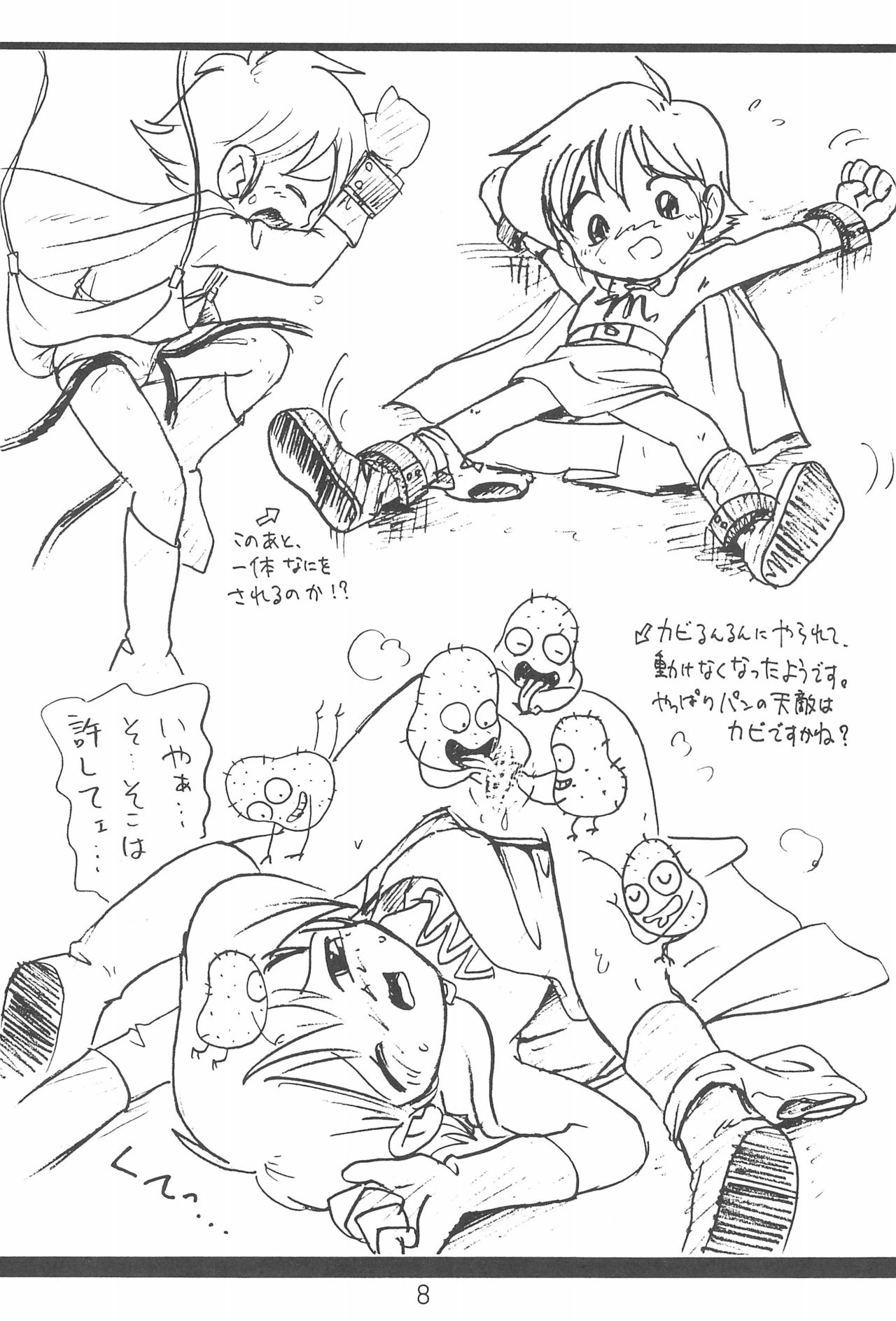 Hoshino Fuuta no Oekaki Book page 10 full