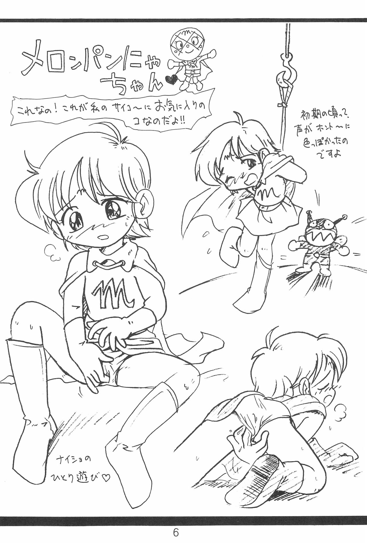 Hoshino Fuuta no Oekaki Book page 8 full