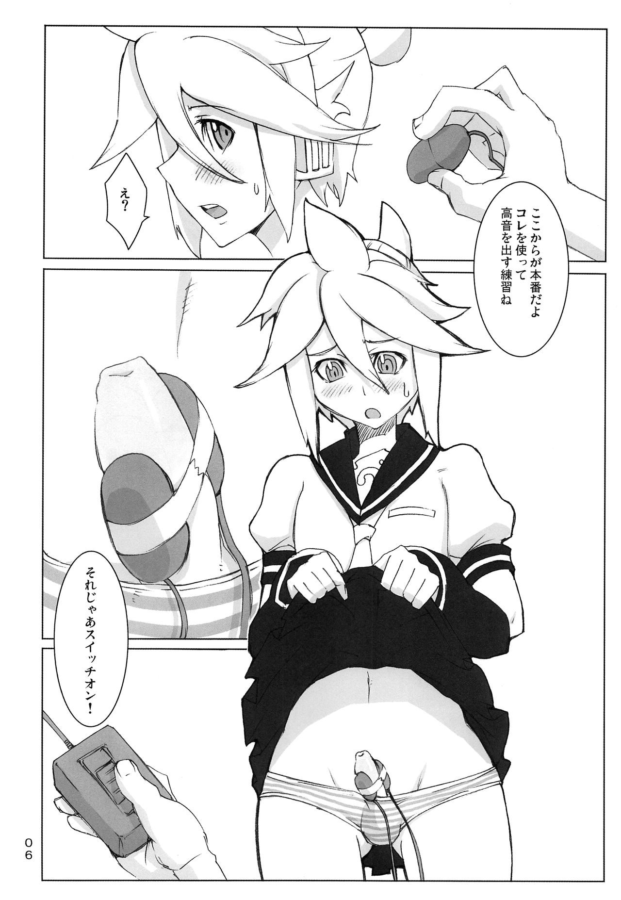 Kagamine Len wa Choukyouchuu page 9 full