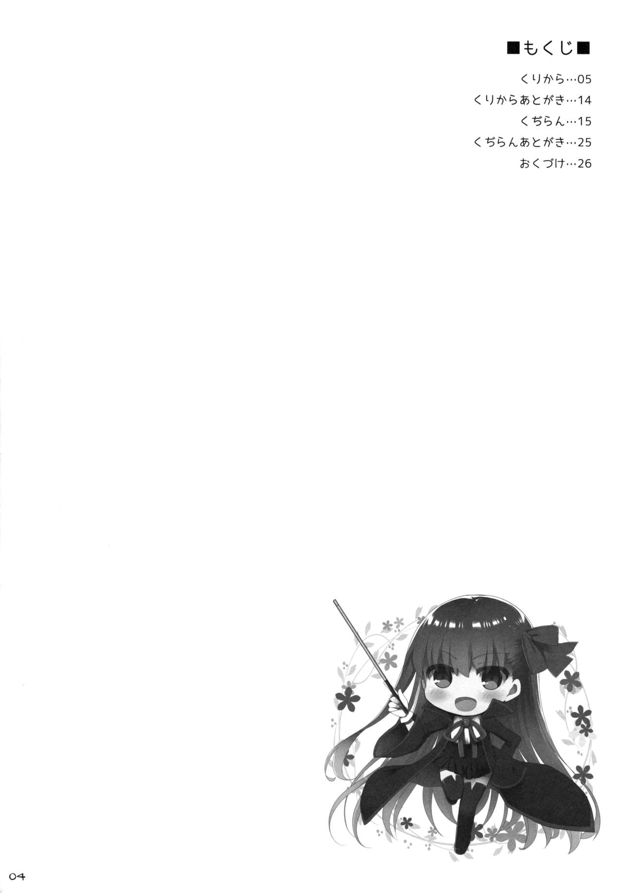 Nyuuri Keizoku Kyousha Kikan CCC | Continuous Ejaculations By Her Big Breasts page 3 full