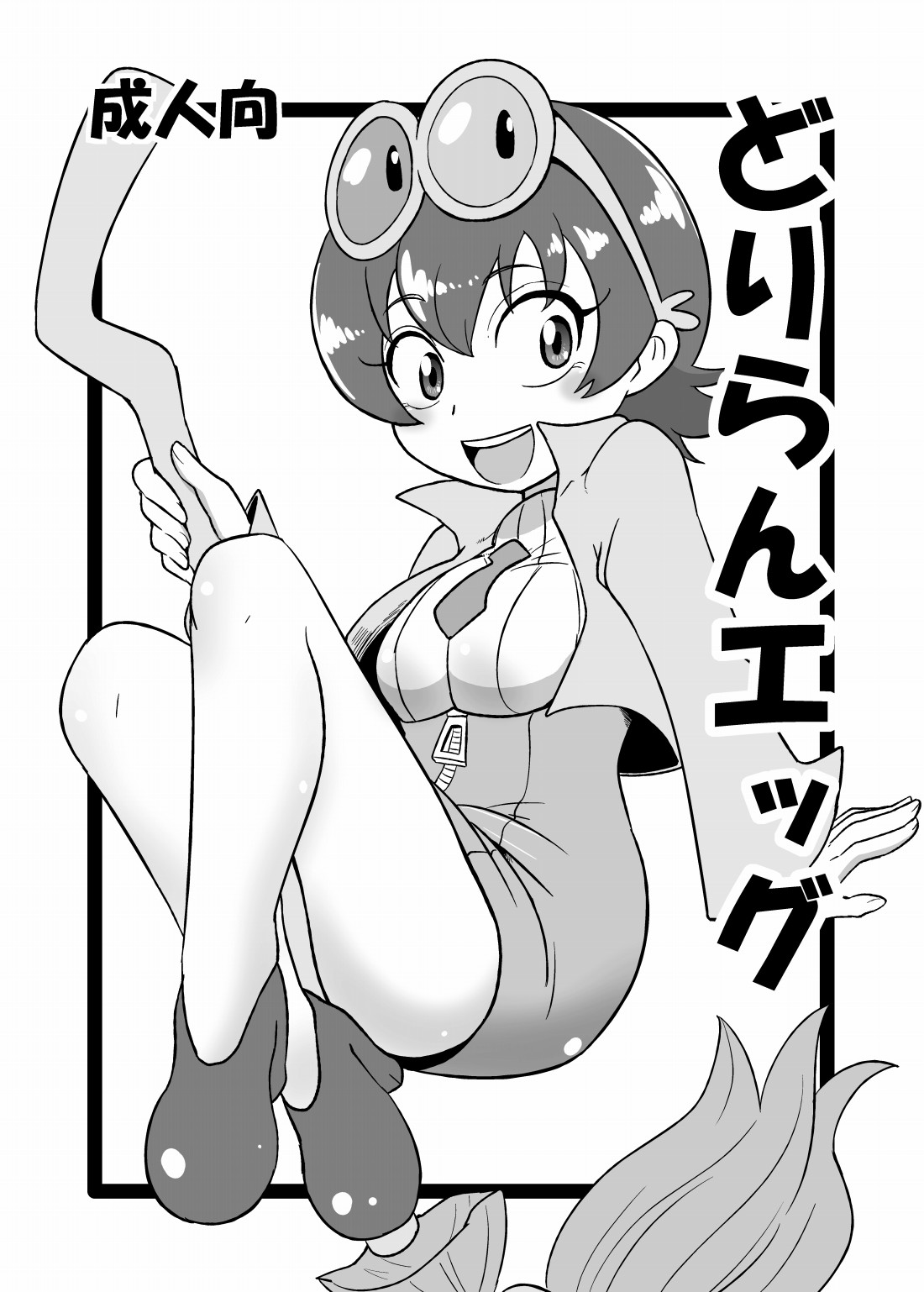 Driland Egg page 1 full