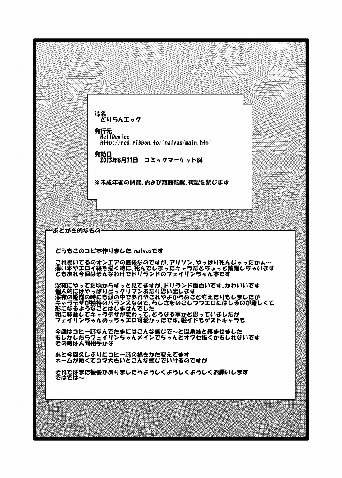 Driland Egg page 10 full