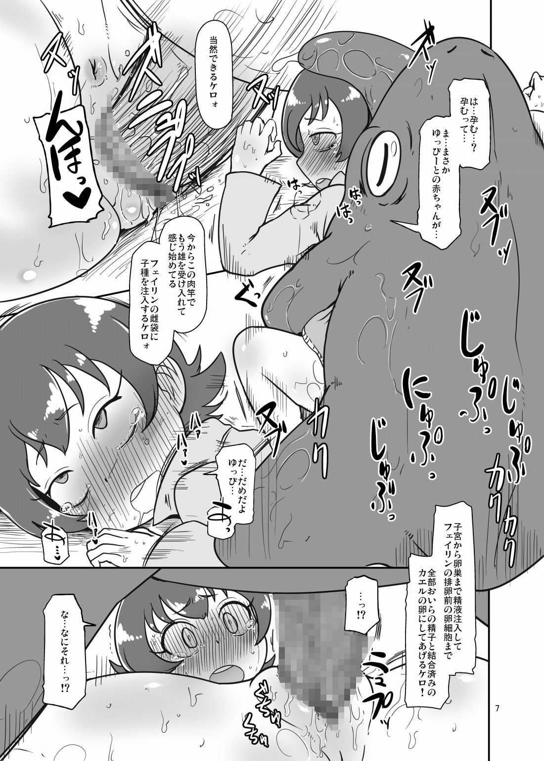 Driland Egg page 6 full