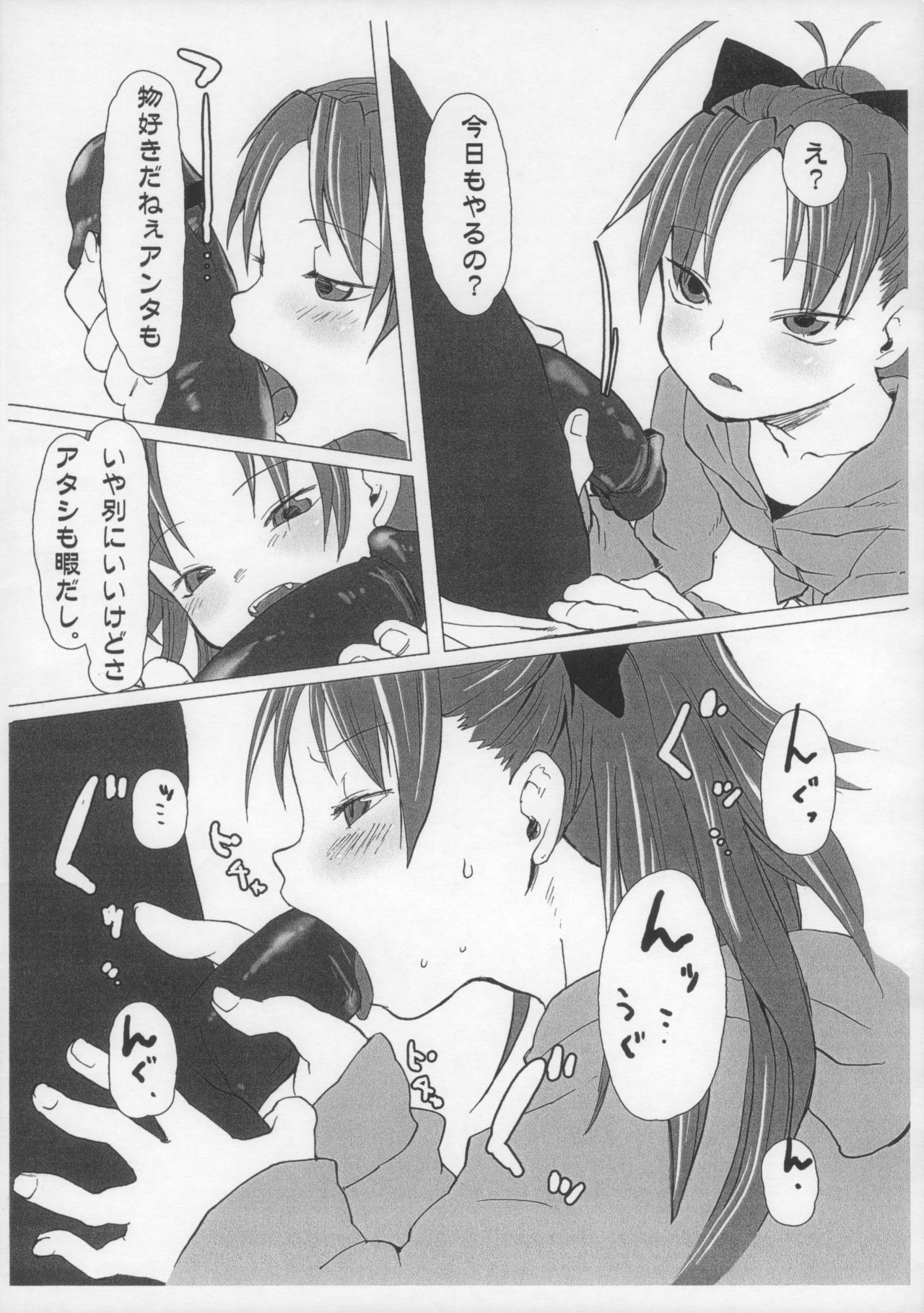 Kyouko-chan no Erohon page 2 full