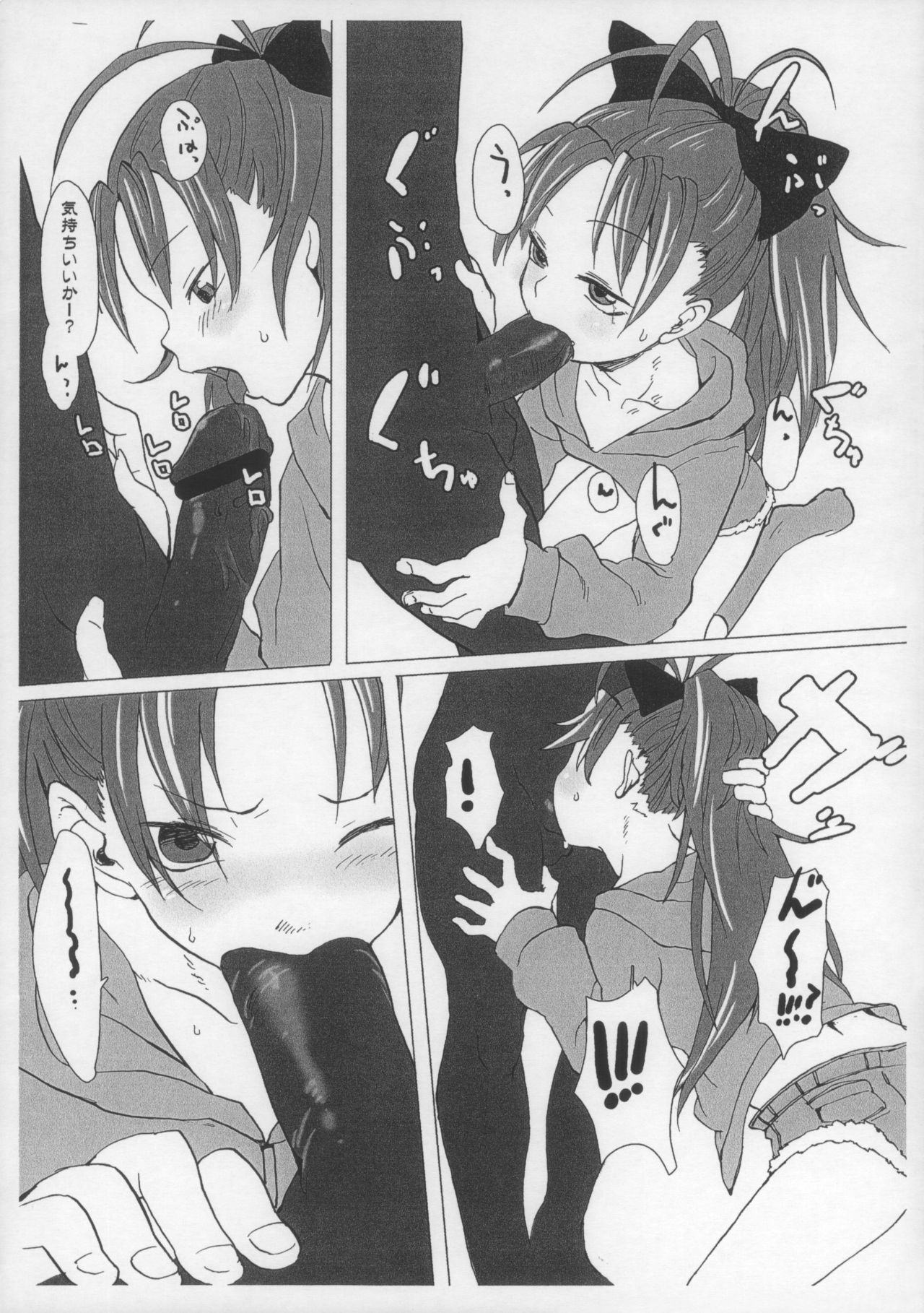 Kyouko-chan no Erohon page 3 full