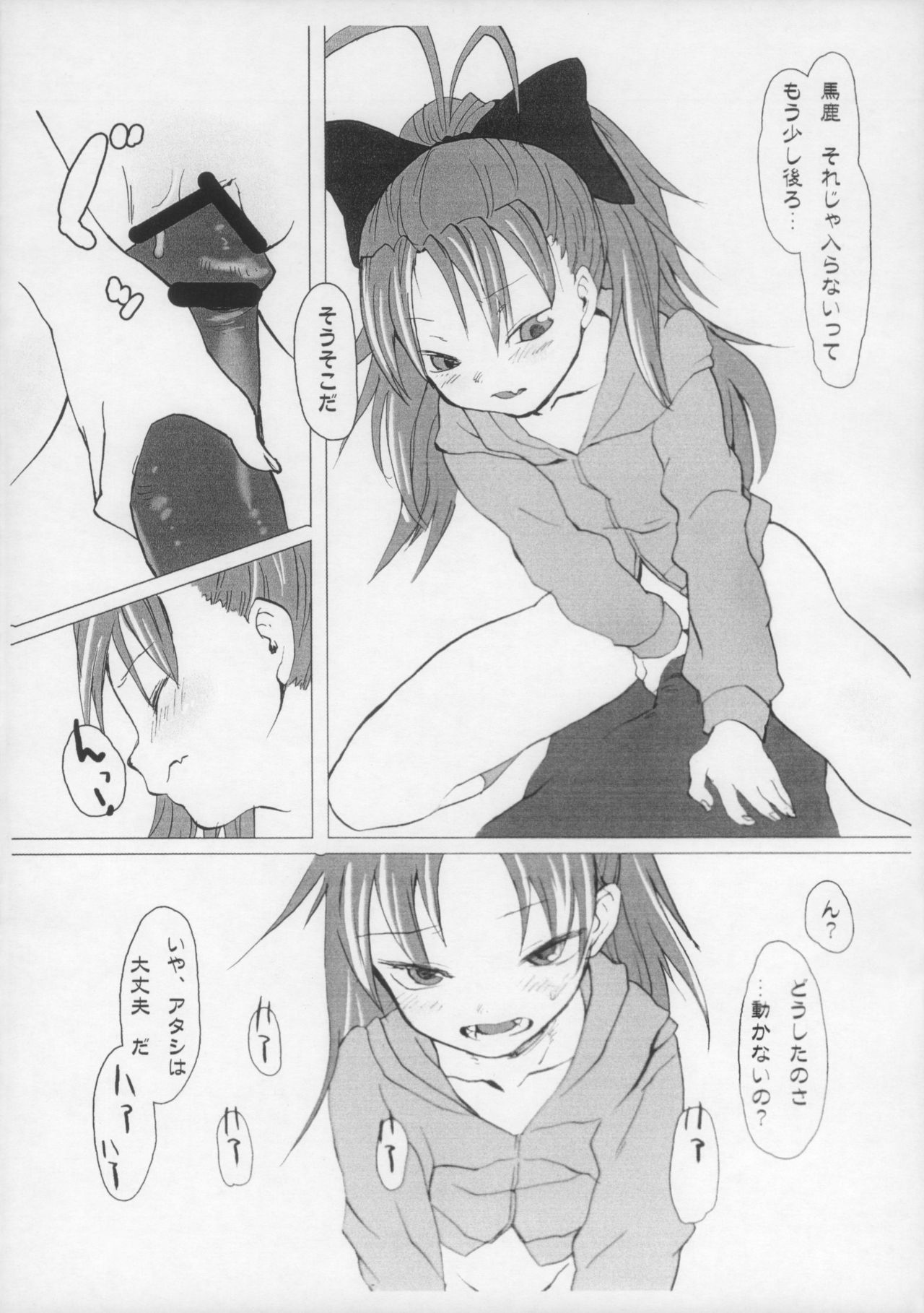 Kyouko-chan no Erohon page 6 full