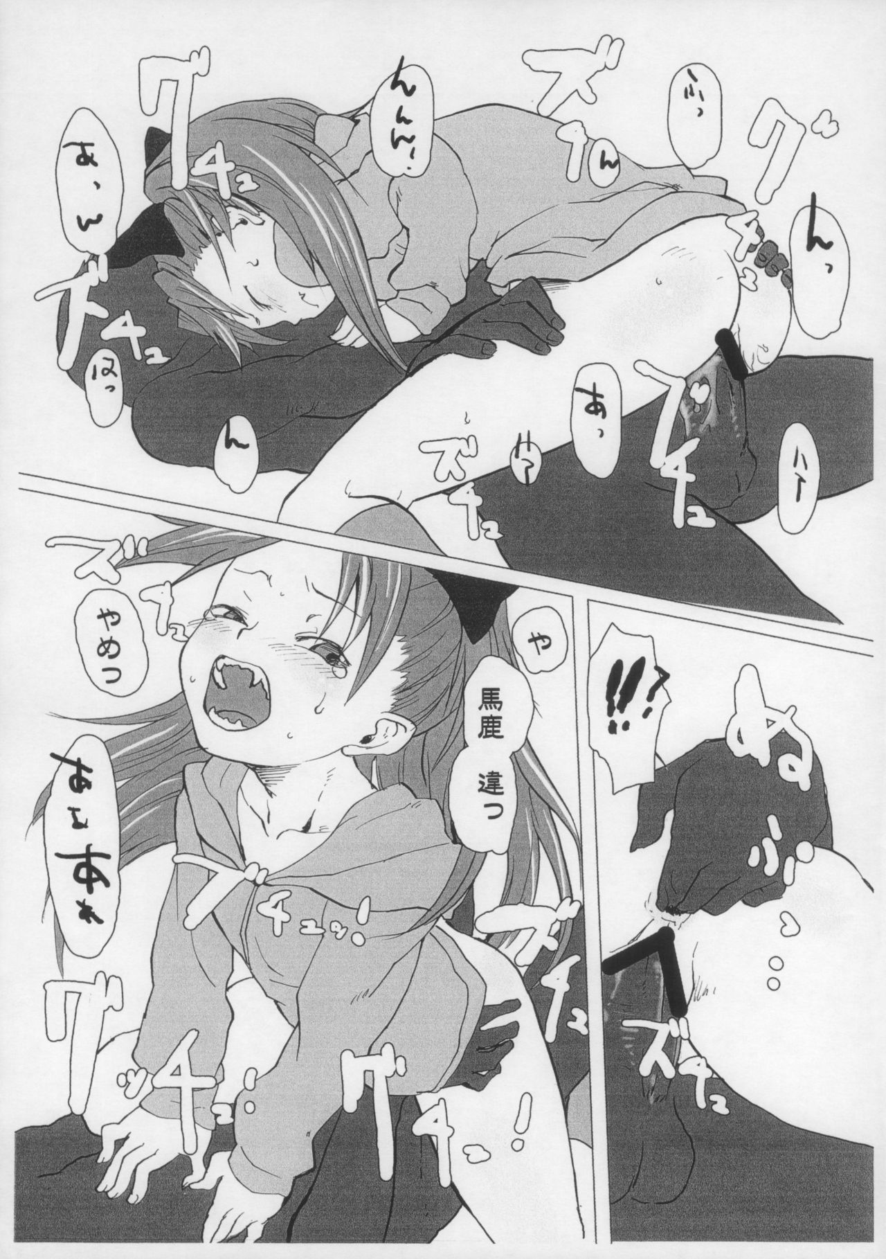 Kyouko-chan no Erohon page 7 full